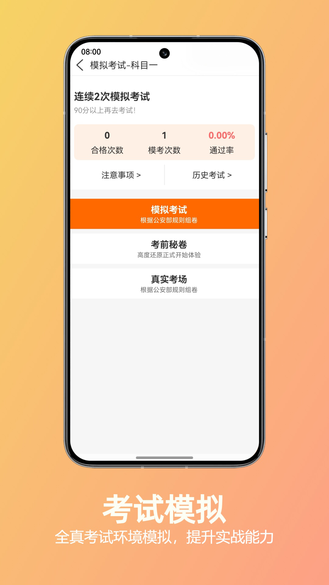 精彩截图-黄司机2026官方新版