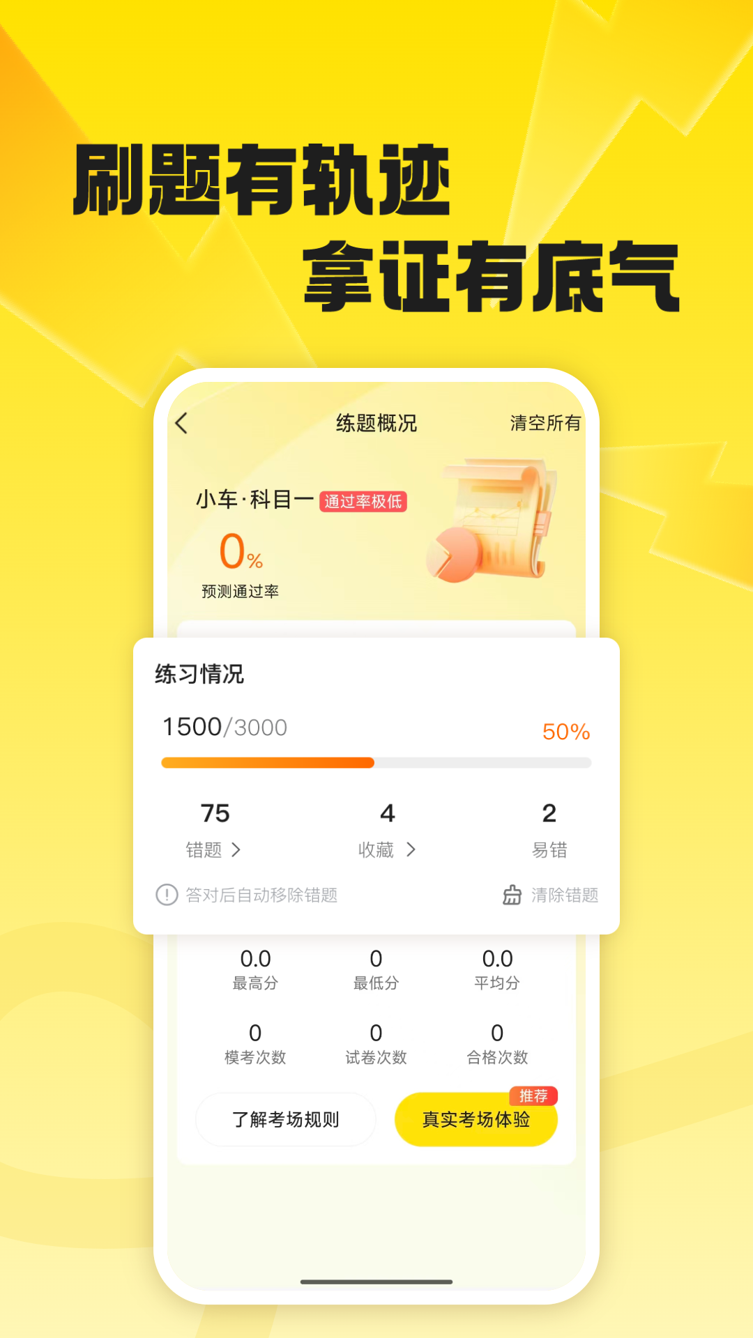 精彩截图-黄司机2026官方新版