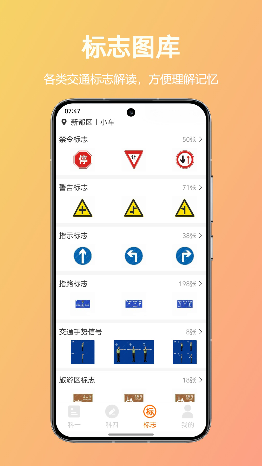 精彩截图-黄司机2026官方新版