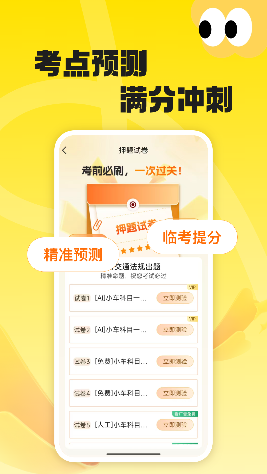 精彩截图-黄司机2026官方新版