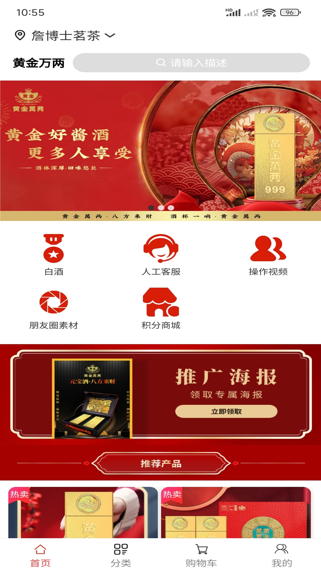 精彩截图-万两金2026官方新版