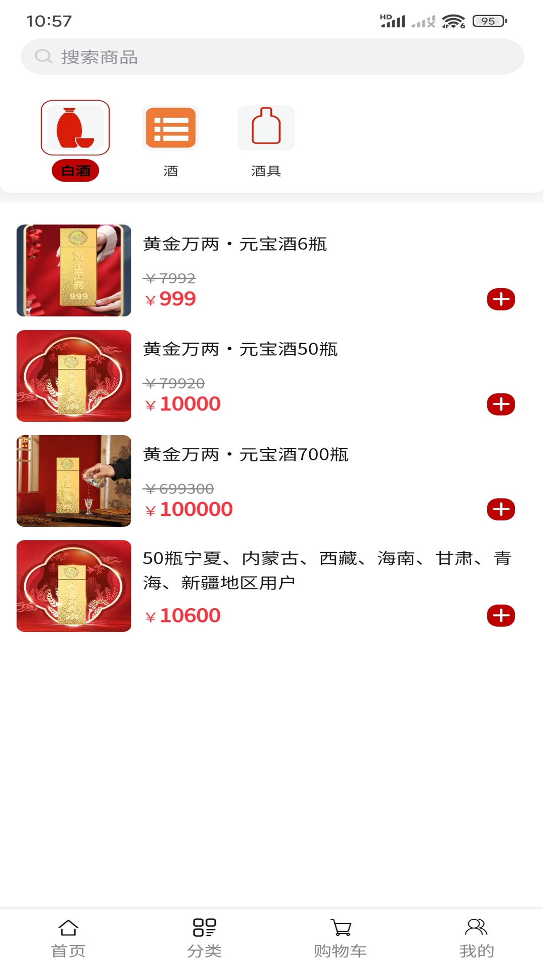 精彩截图-万两金2026官方新版