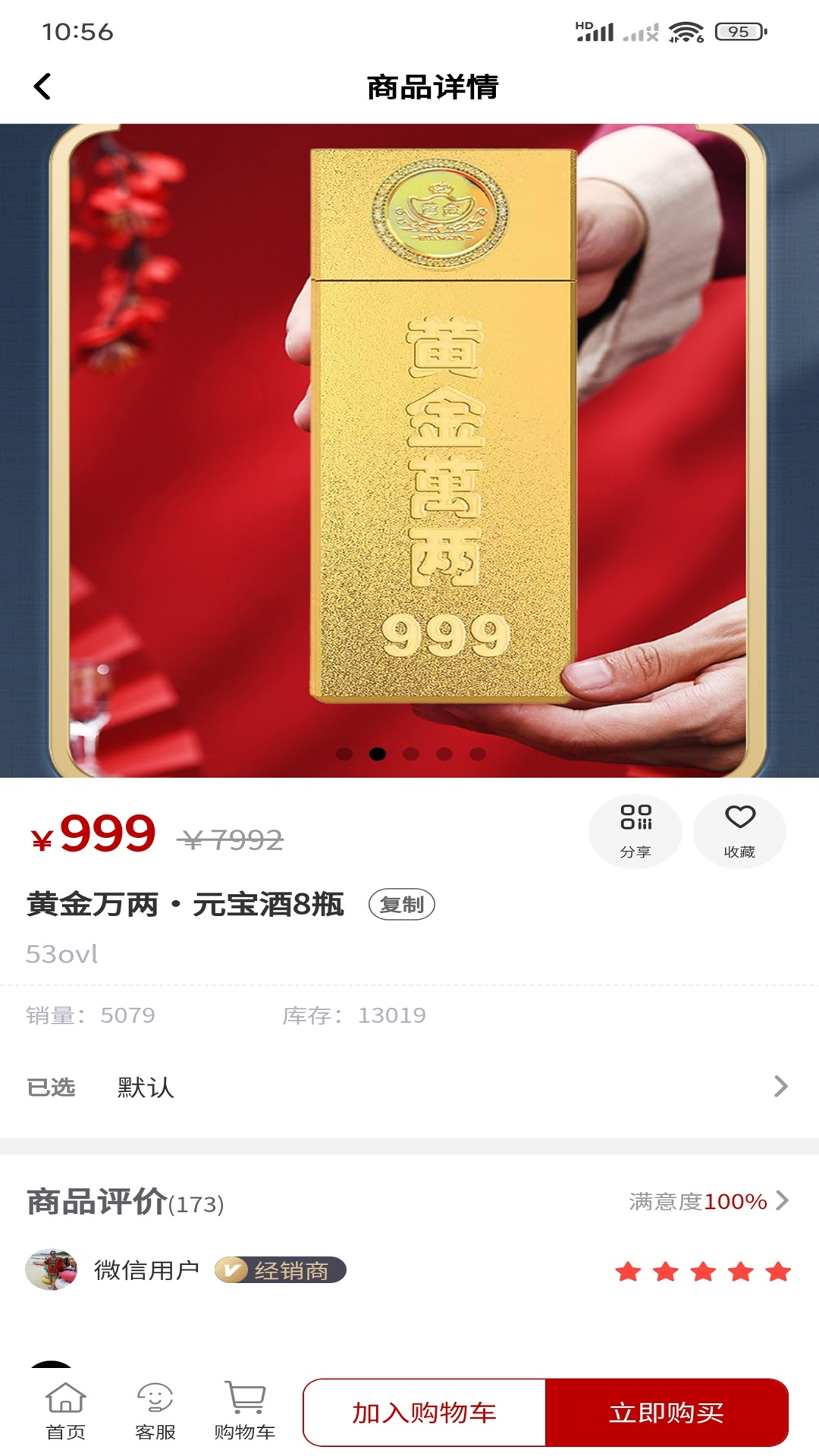 精彩截图-万两金2026官方新版