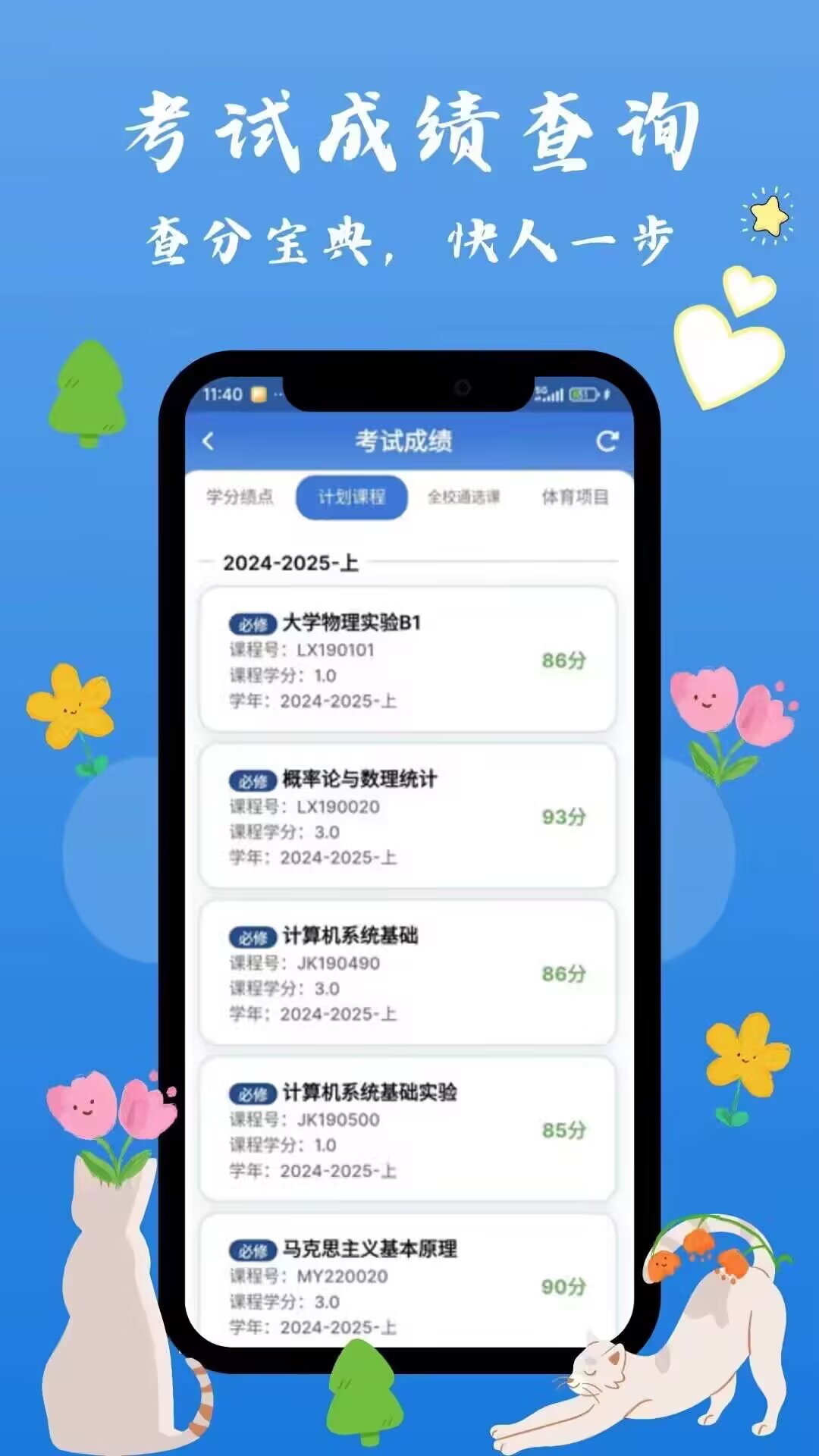精彩截图-西科喵2026官方新版