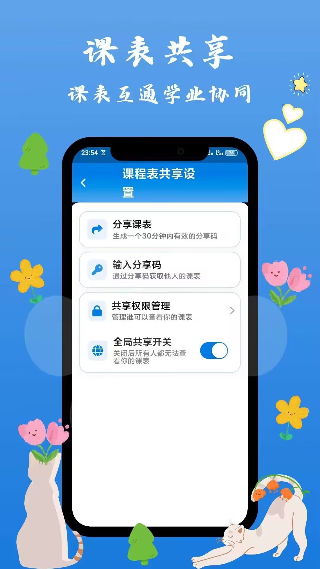 精彩截图-西科喵2026官方新版