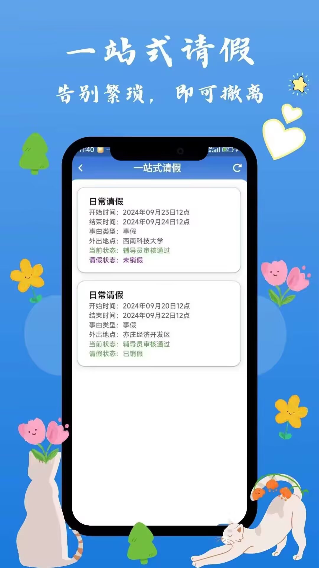 精彩截图-西科喵2026官方新版