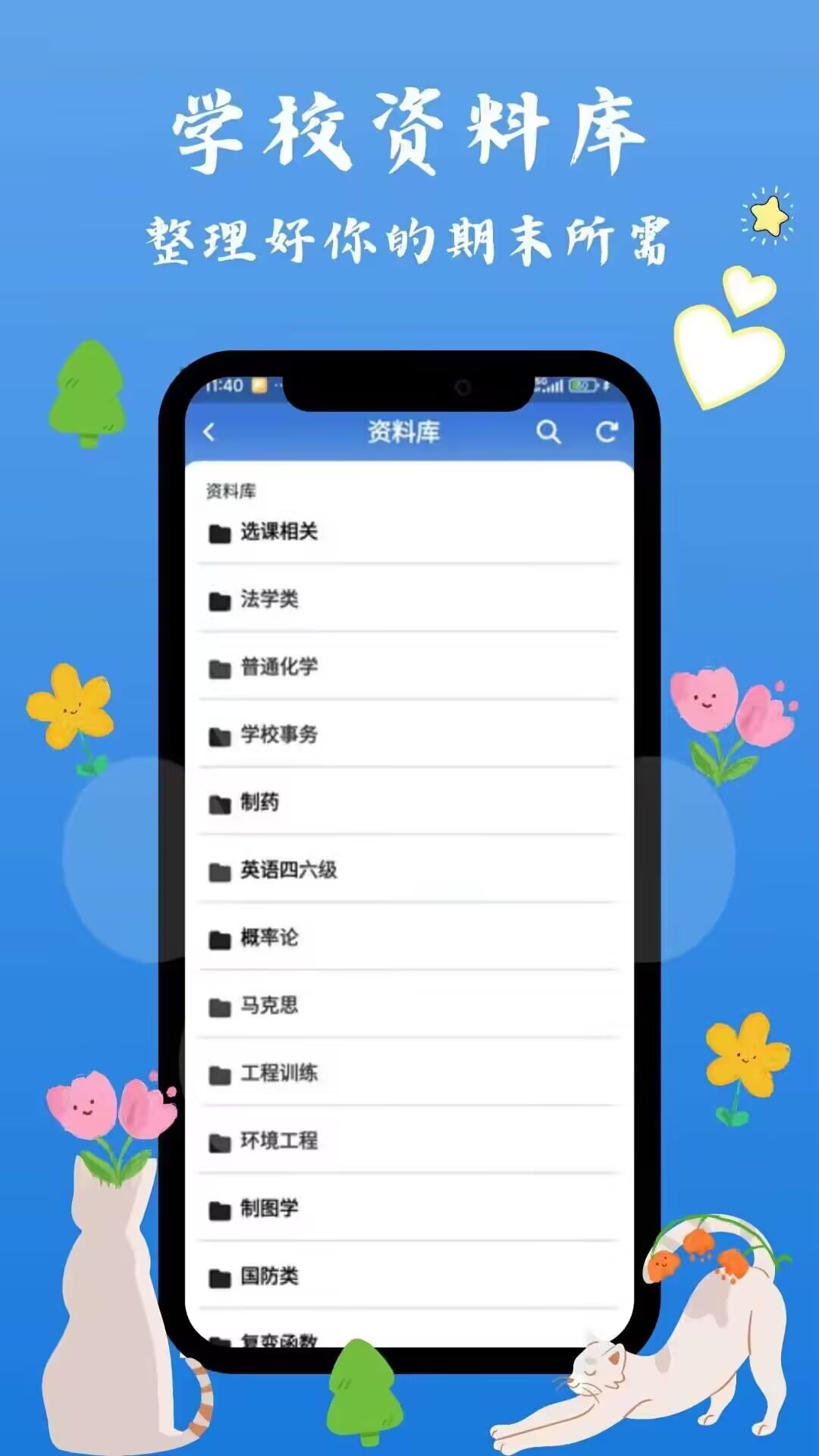 精彩截图-西科喵2026官方新版