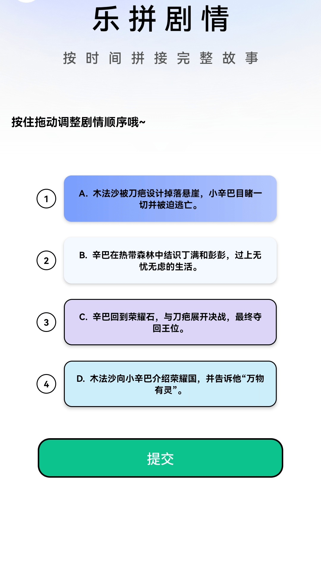 精彩截图-黄金小剧场2025官方新版