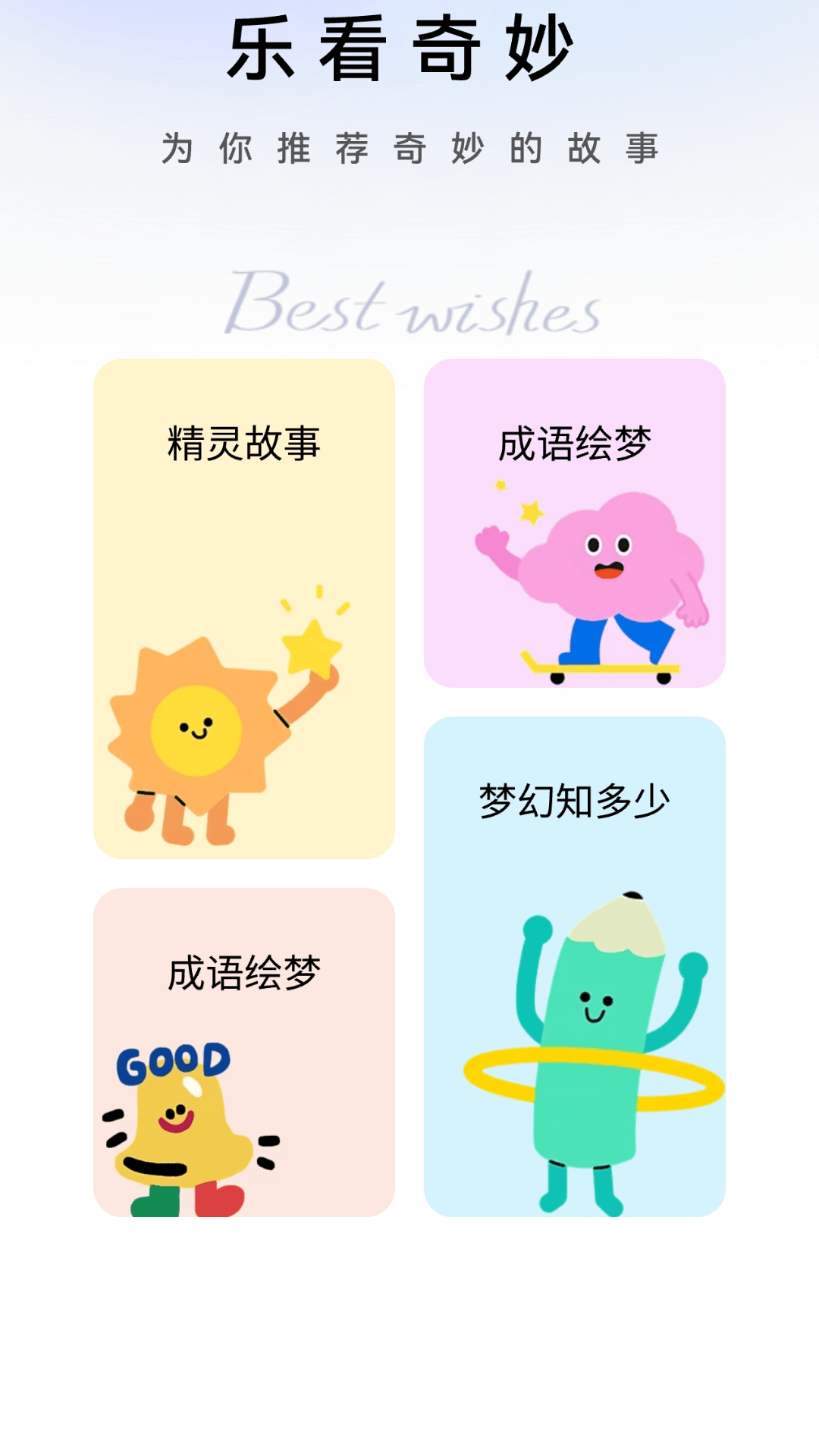 精彩截图-黄金小剧场2025官方新版