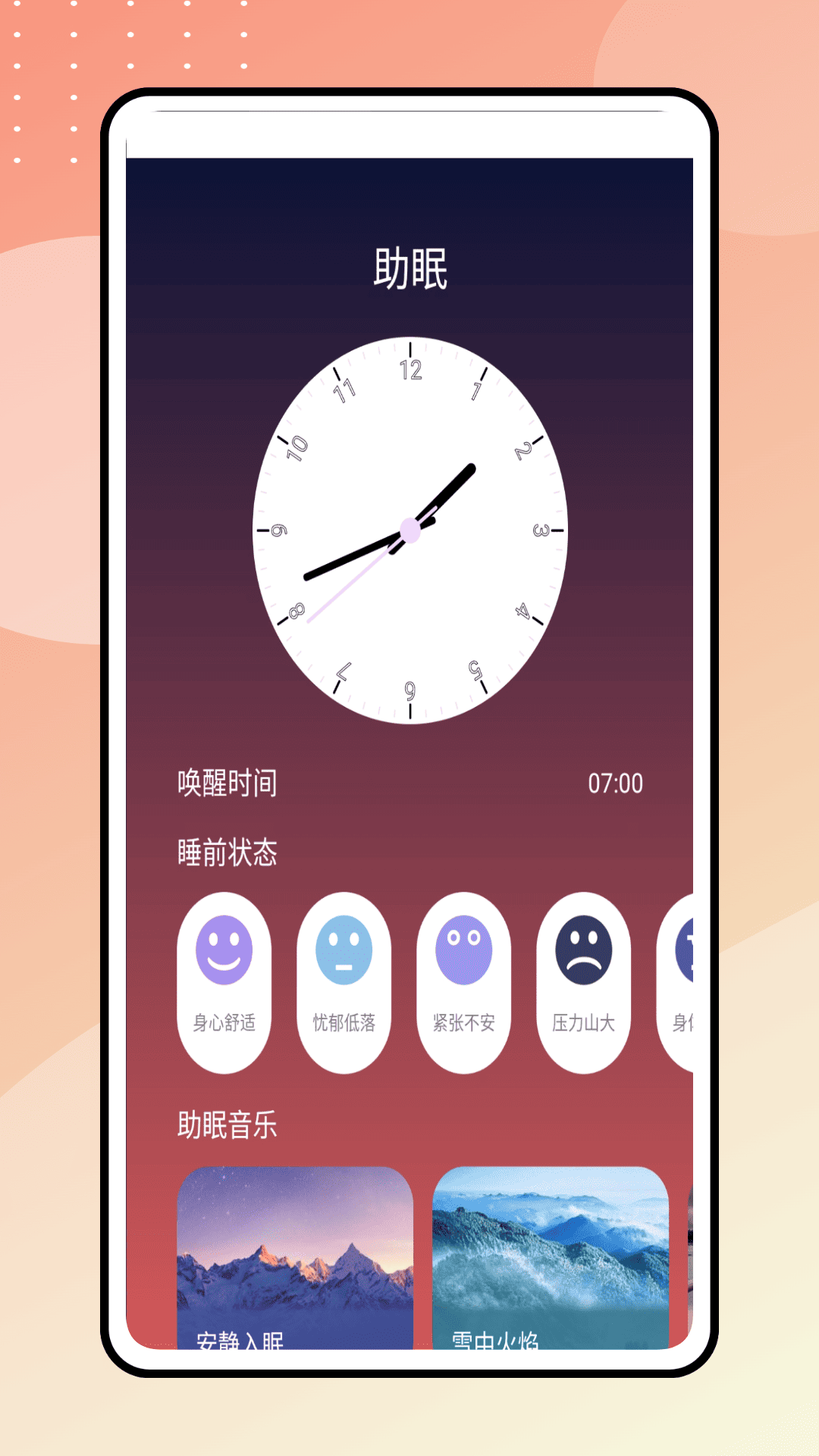 精彩截图-姨妈日历2025官方新版