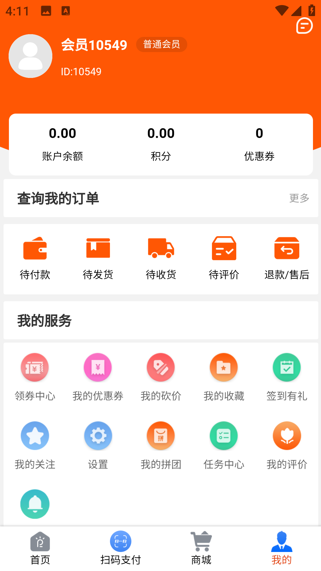 精彩截图-e兴义2025官方新版
