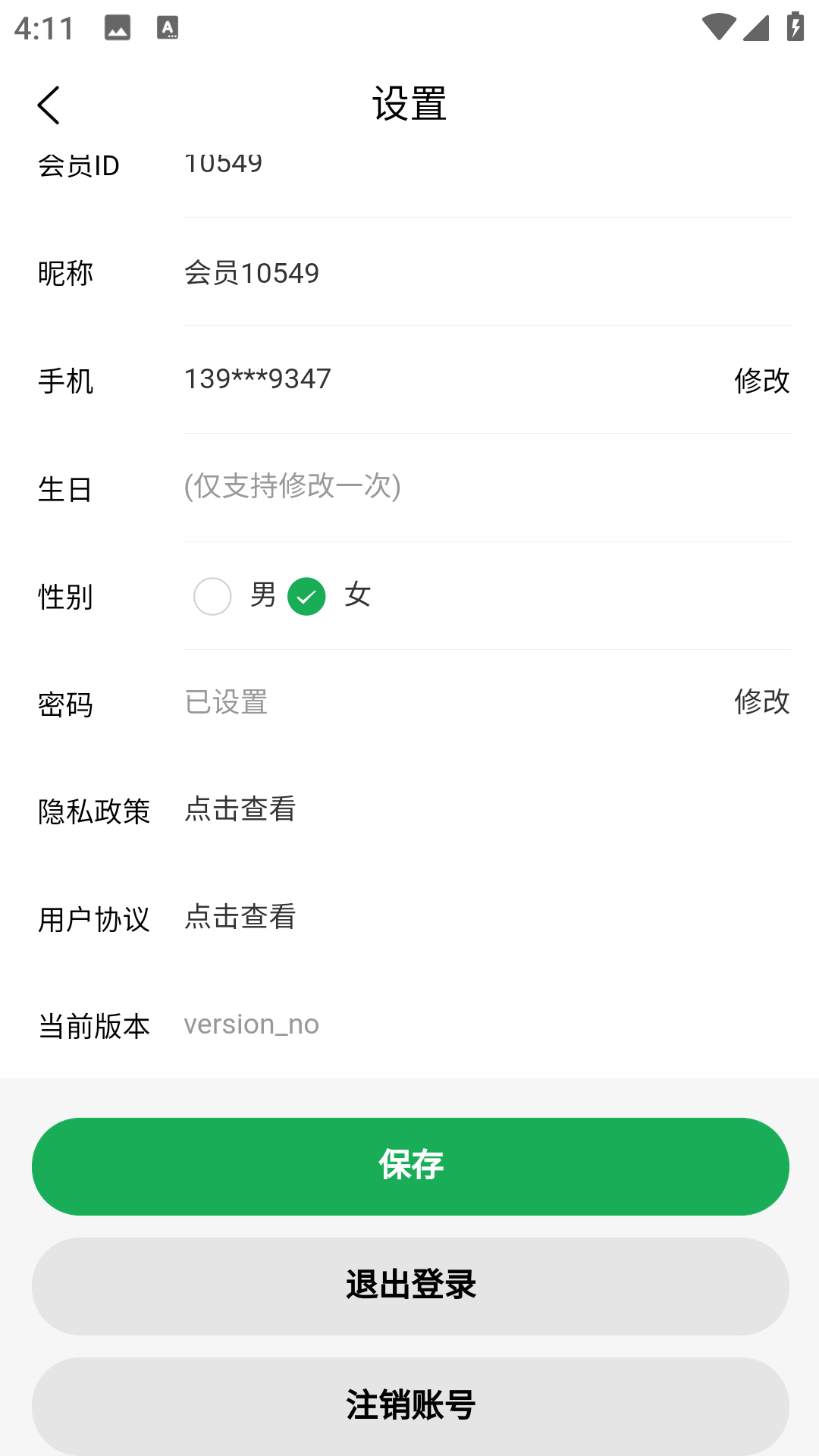 精彩截图-e兴义2025官方新版