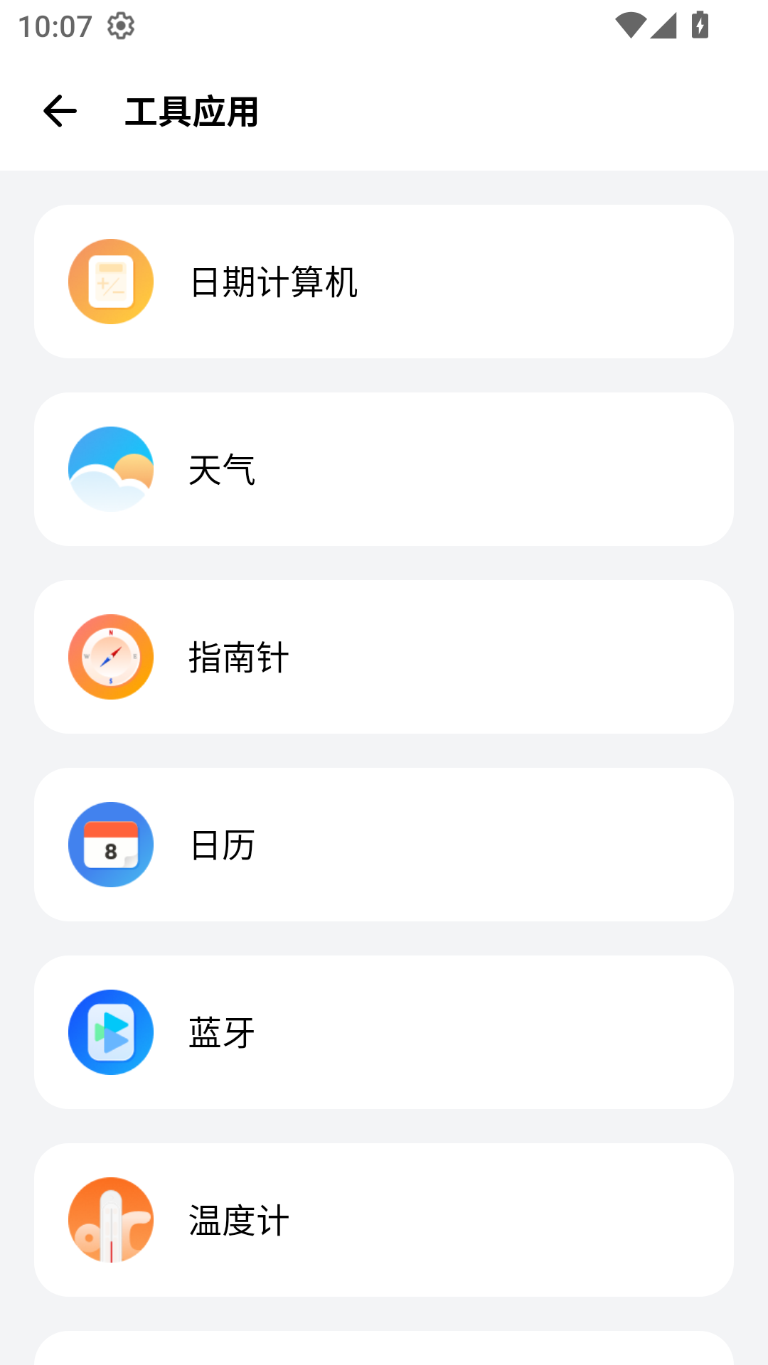 精彩截图-sam helper2025官方新版