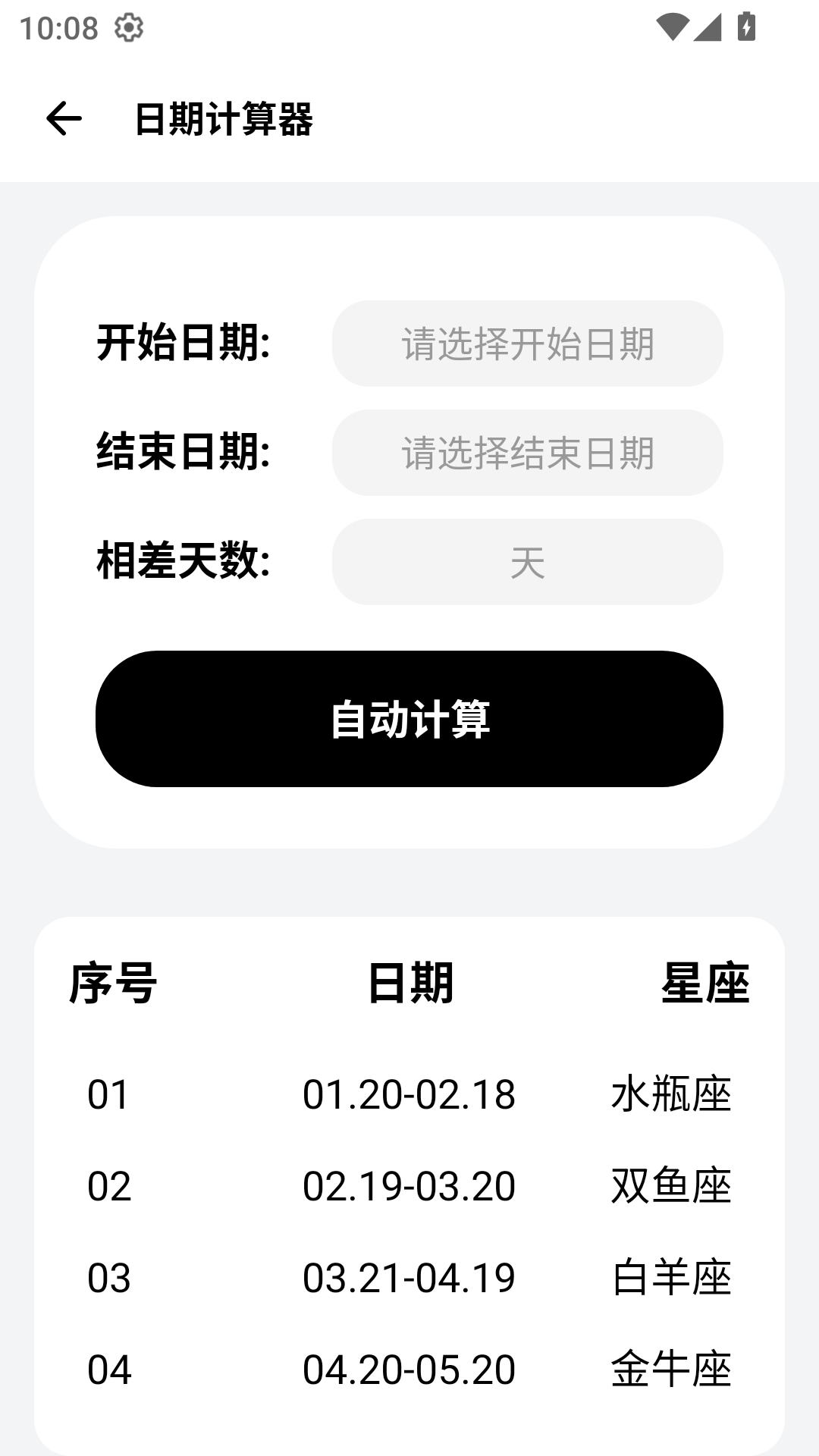精彩截图-sam helper2025官方新版