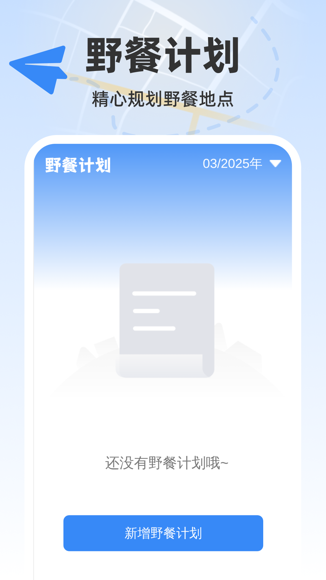 精彩截图-维斗实况地图2026官方新版
