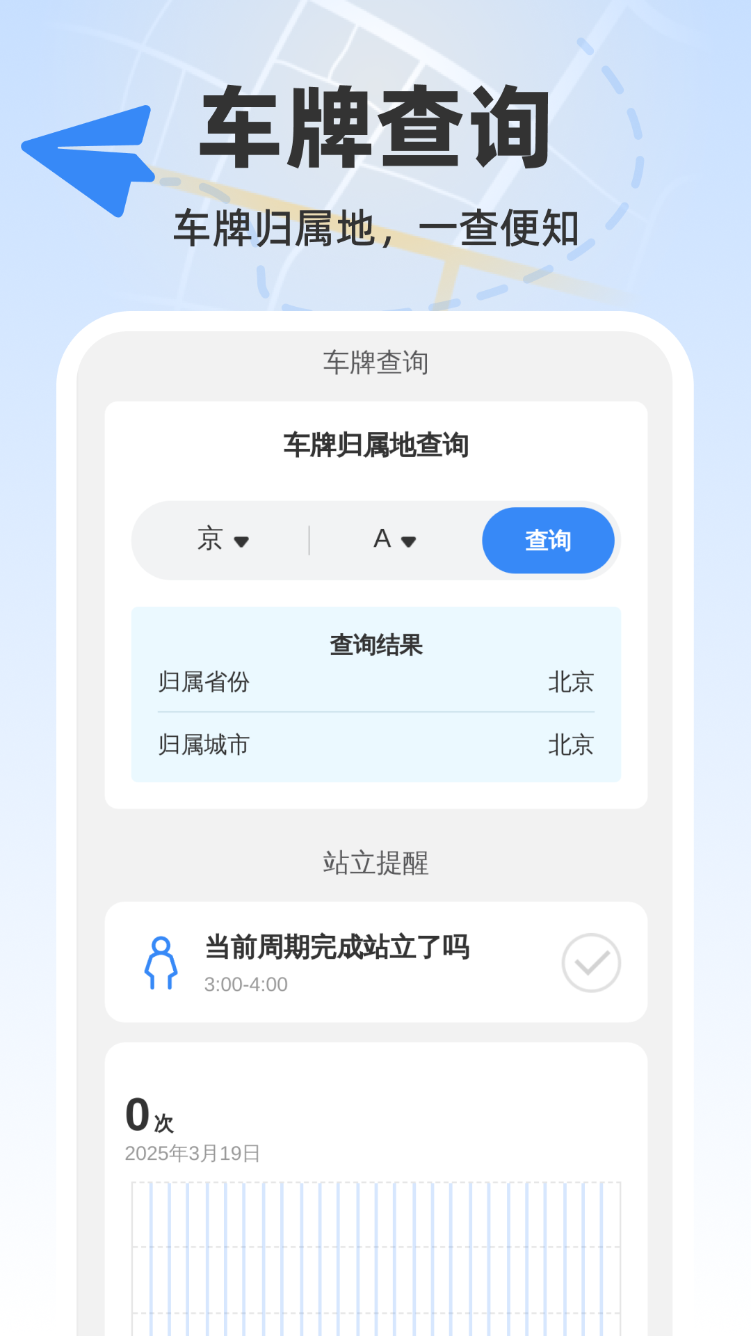精彩截图-维斗实况地图2026官方新版