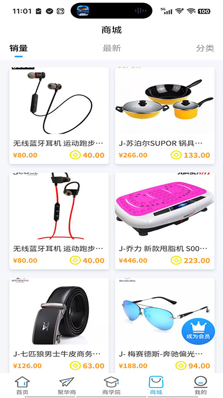 精彩截图-聚华商2026官方新版