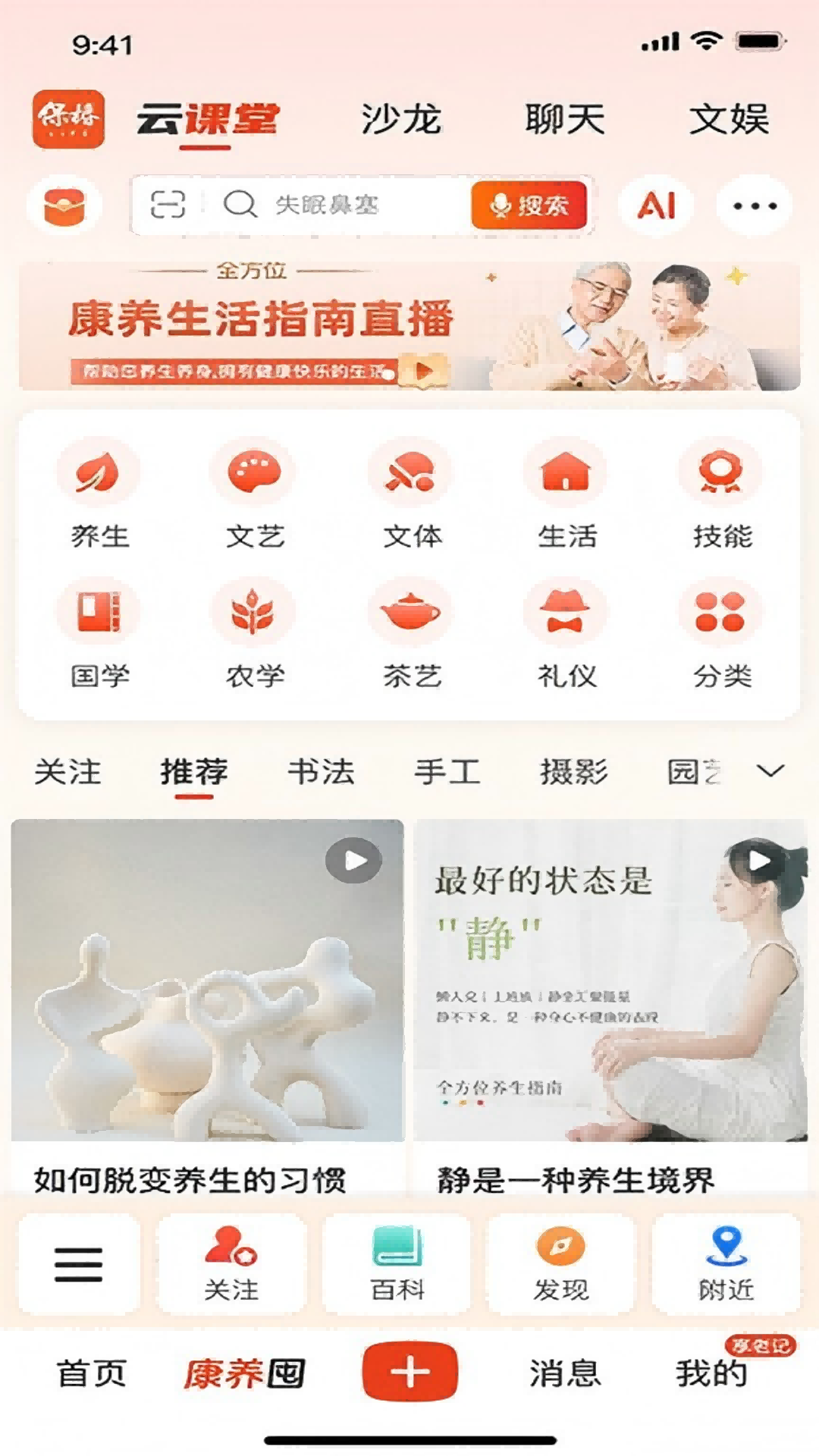 保椿生活 截图 1