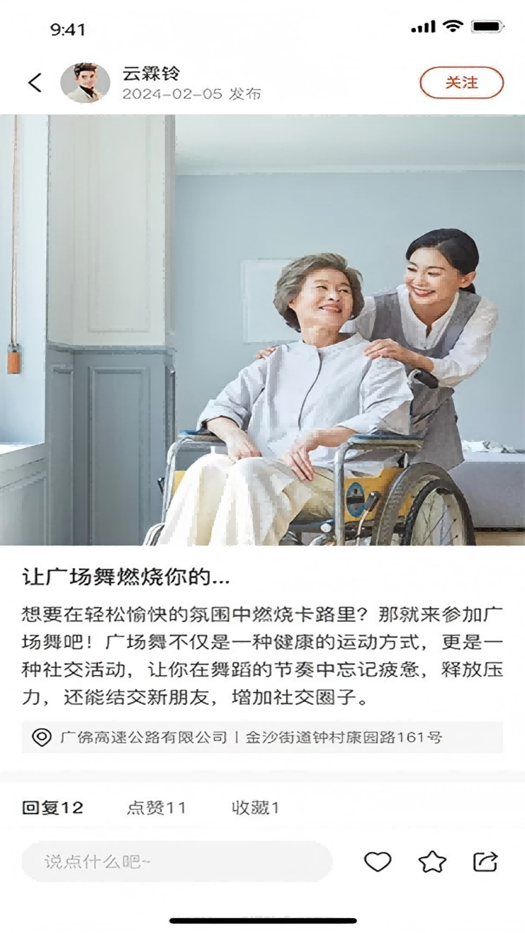 保椿生活 截图 4