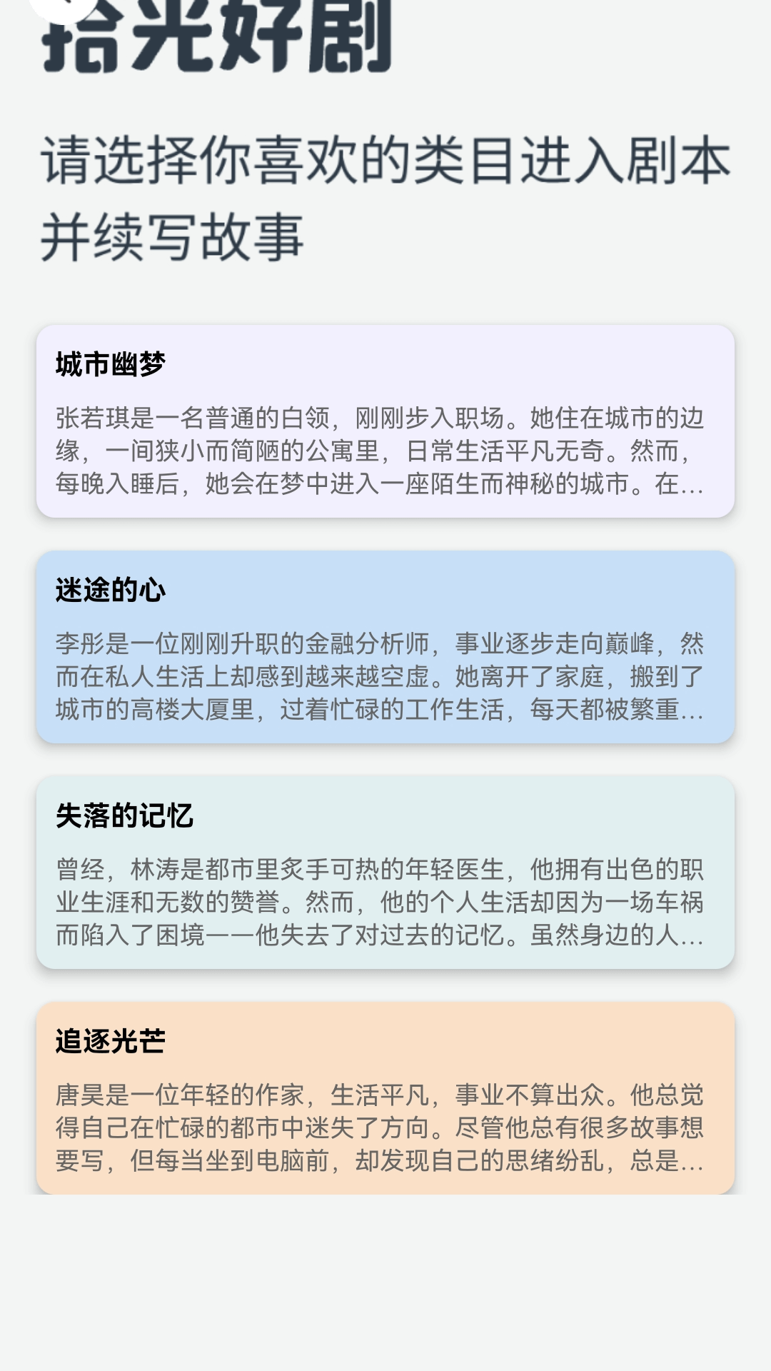 精彩截图-拾光短剧2026官方新版
