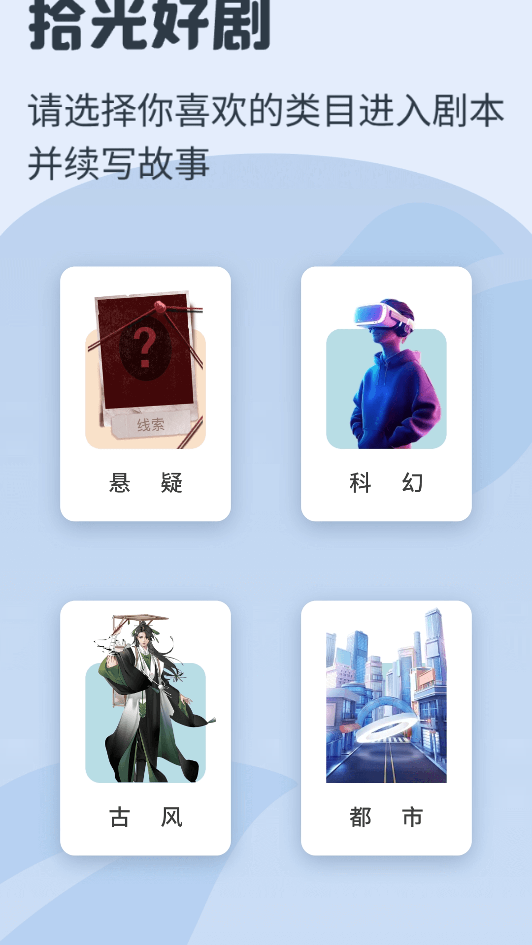 精彩截图-拾光短剧2026官方新版