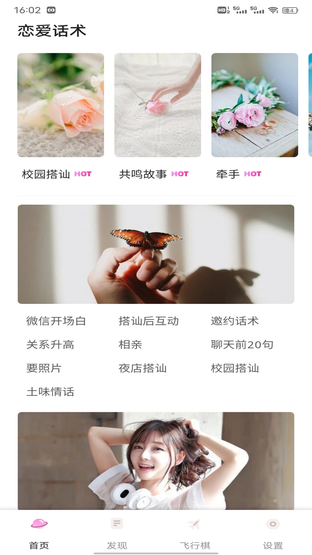 精彩截图-星火IM2026官方新版