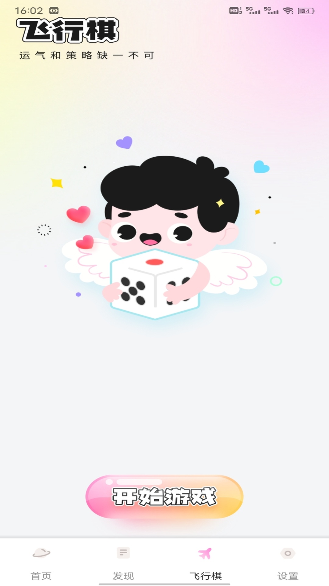 精彩截图-星火IM2026官方新版