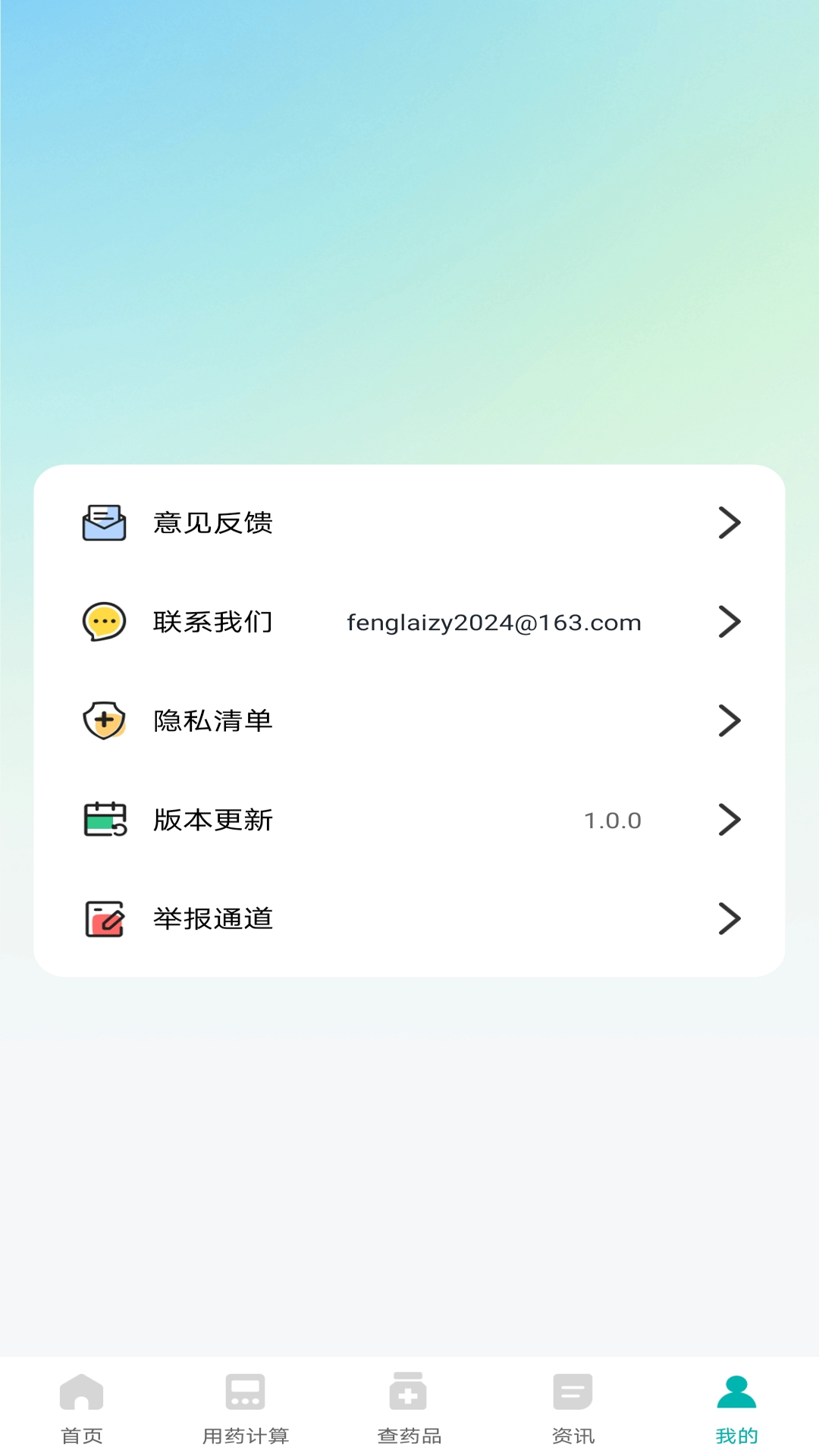 精彩截图-医药助手2025官方新版