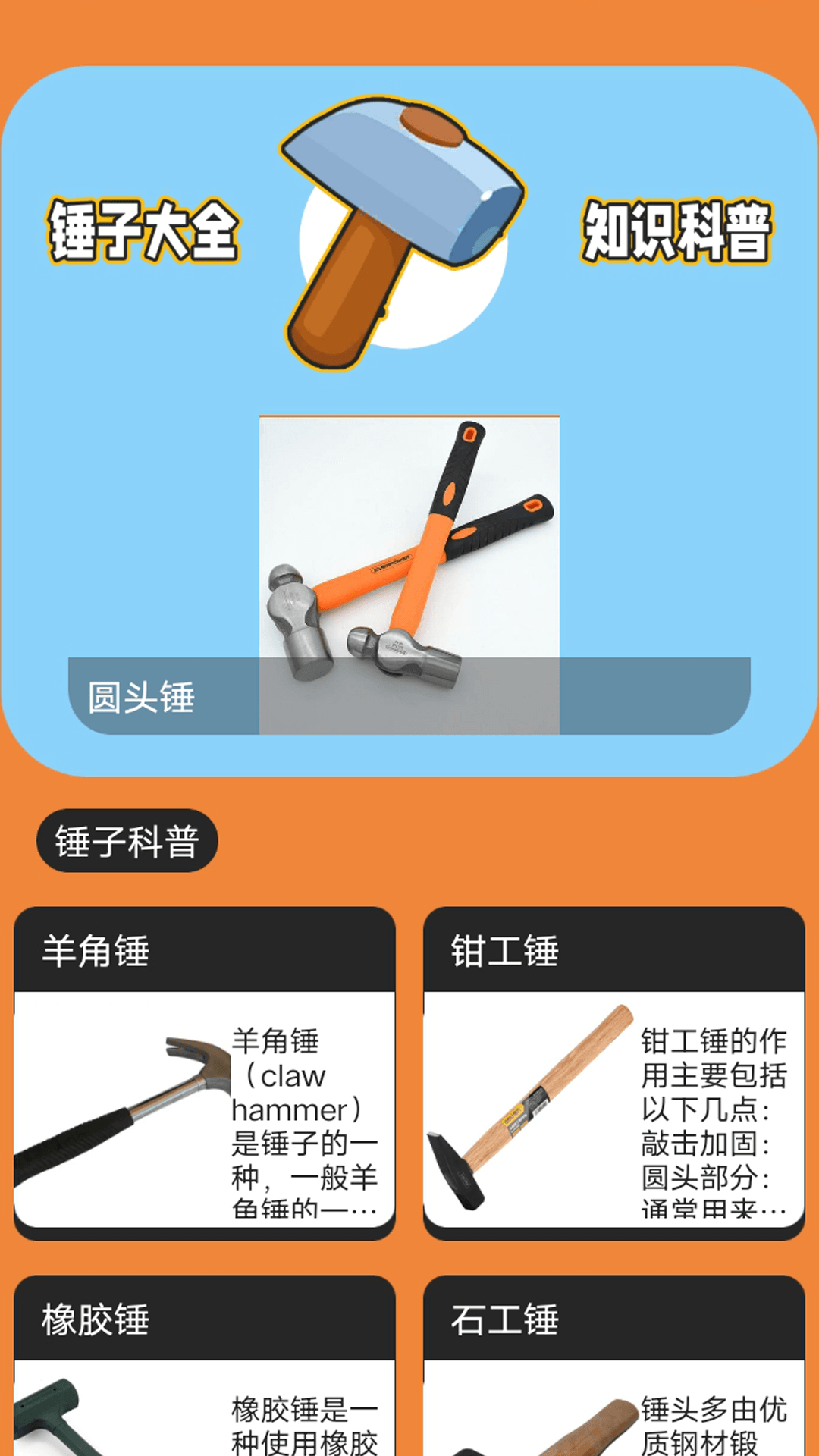 精彩截图-敲个锤子2026官方新版