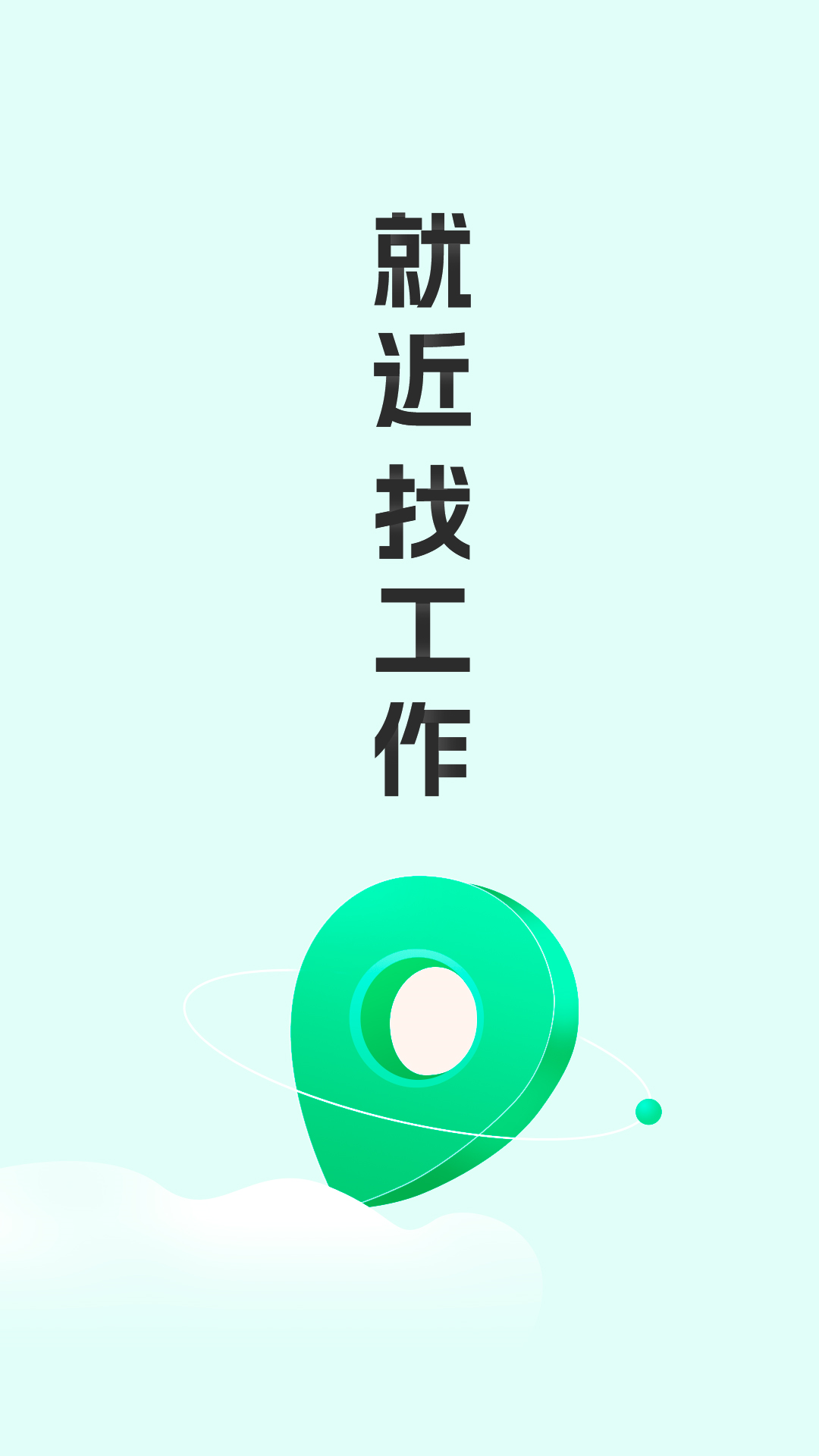 精彩截图-就近帮2025官方新版