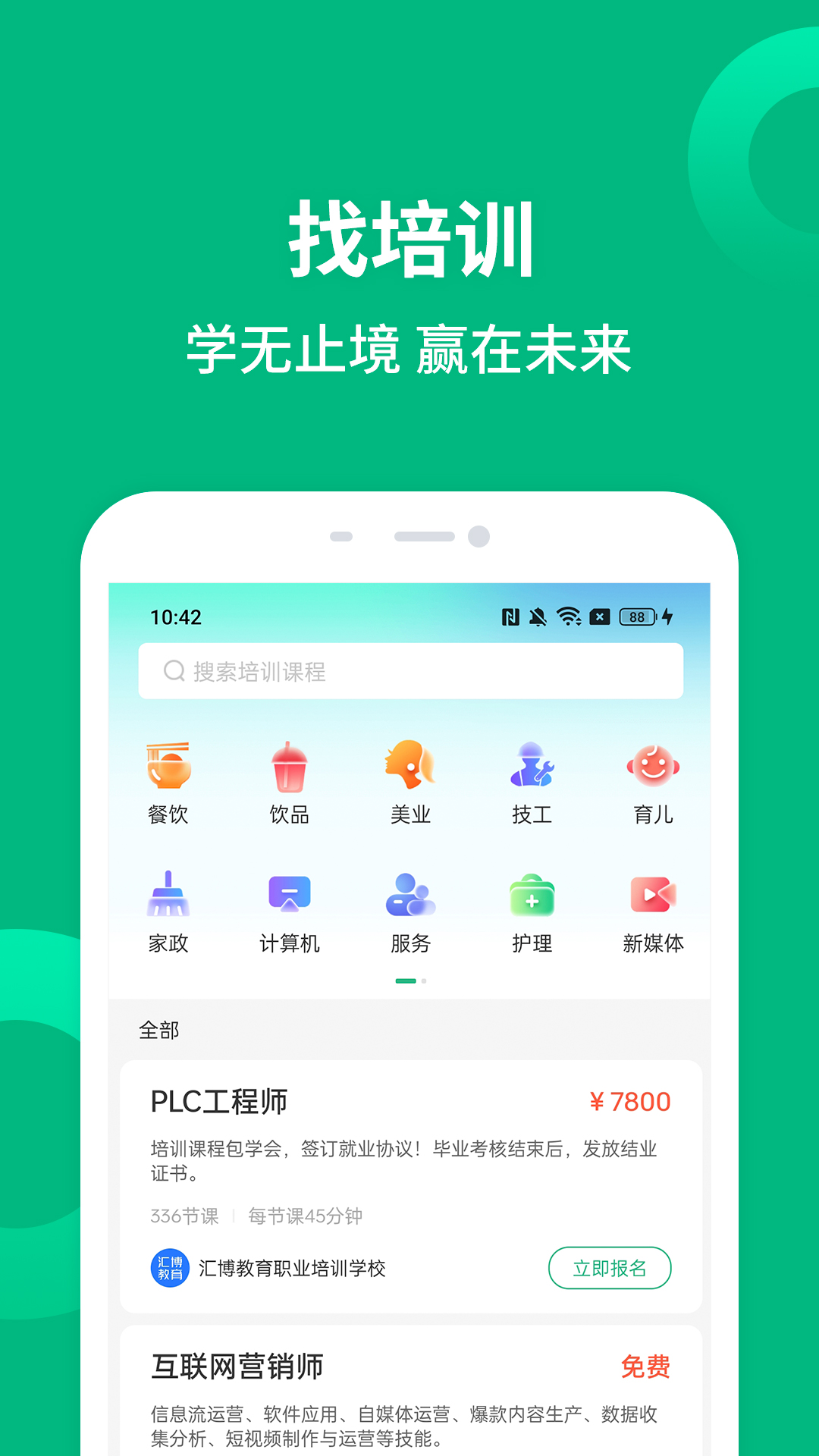 精彩截图-就近帮2025官方新版