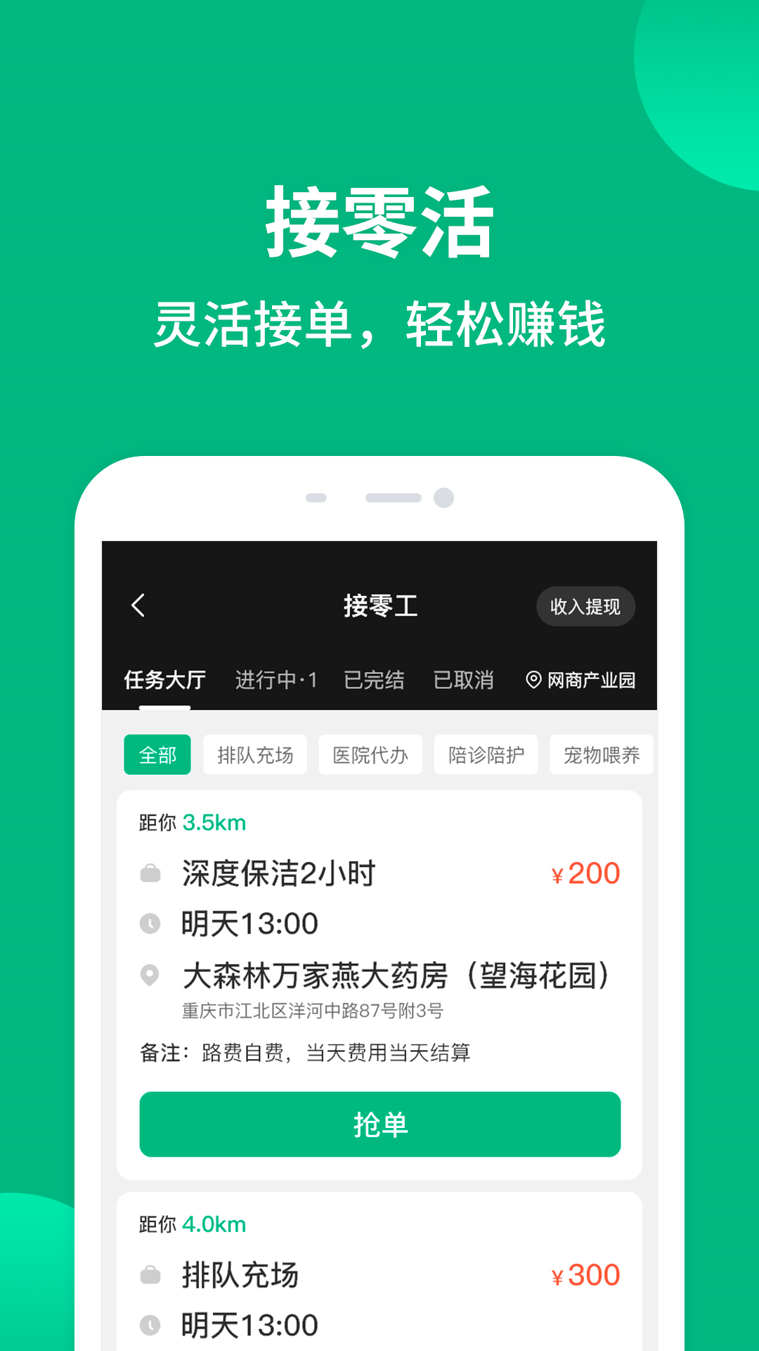 精彩截图-就近帮2026官方新版