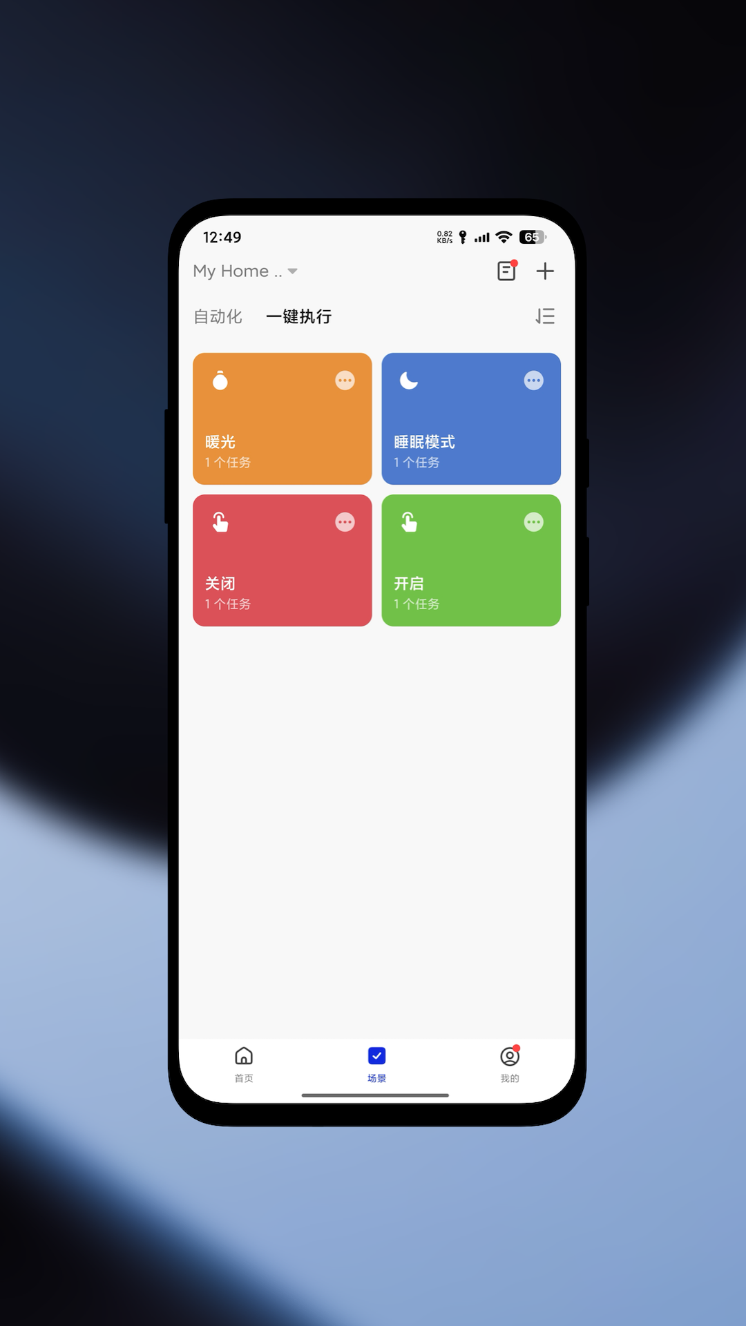 精彩截图-爱迪生创想2026官方新版