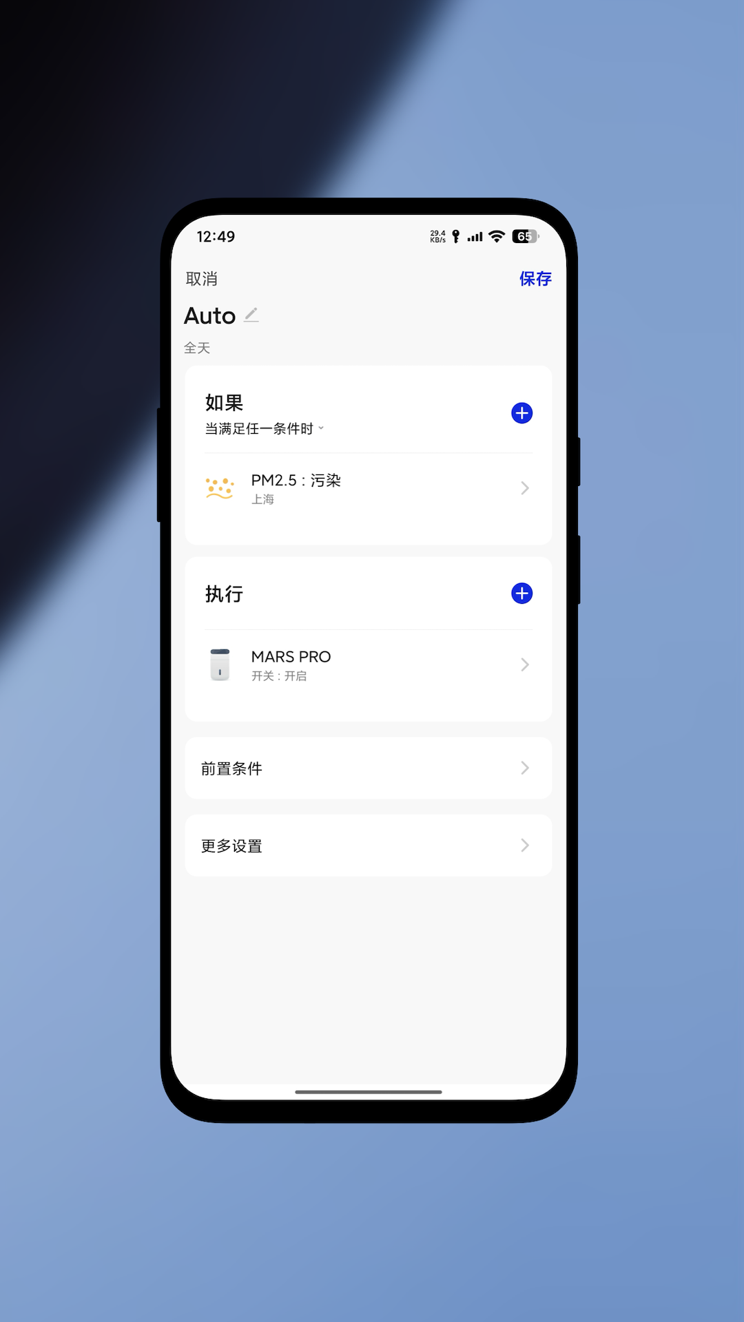 精彩截图-爱迪生创想2026官方新版