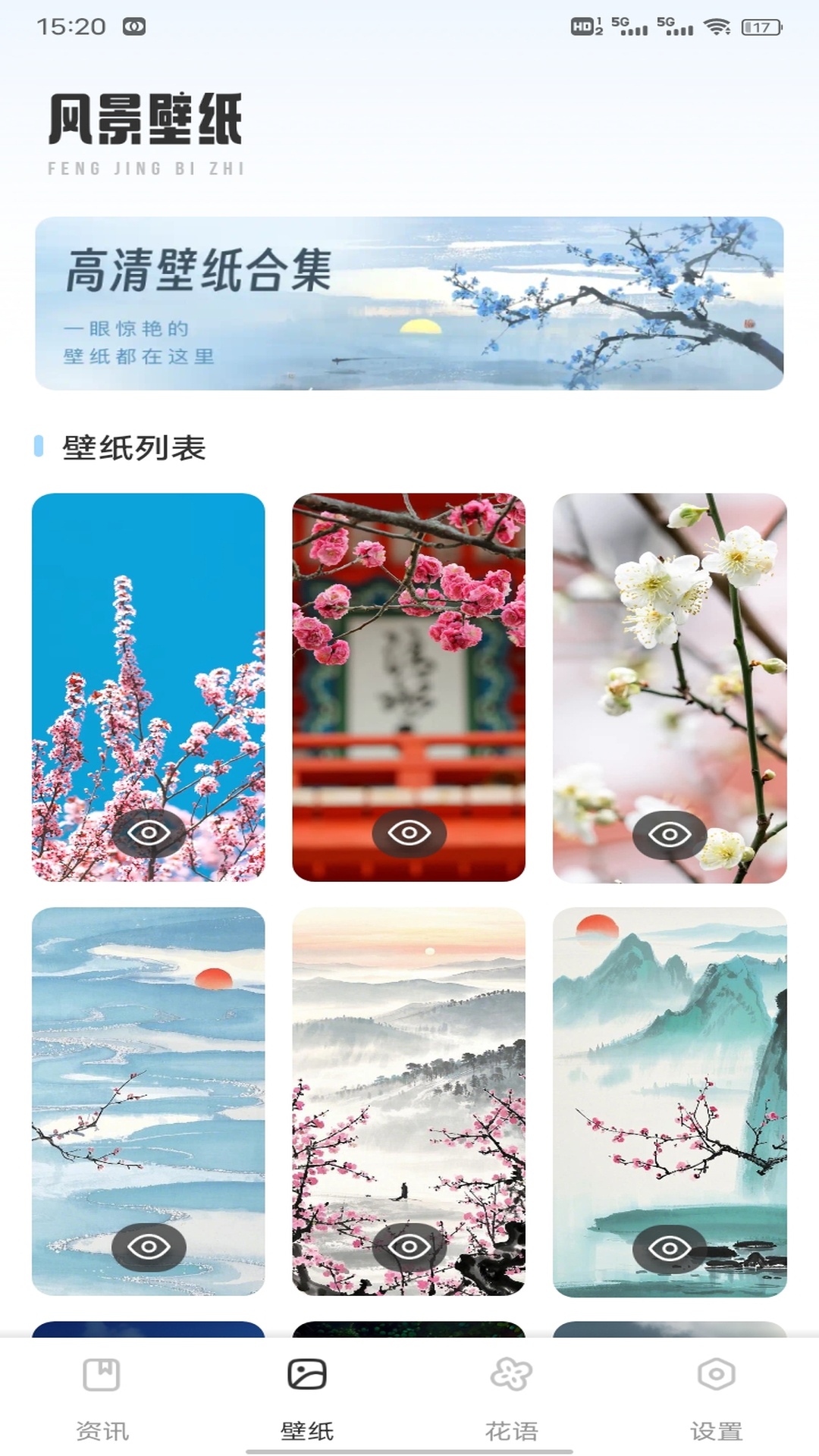 精彩截图-梅花网信息2025官方新版