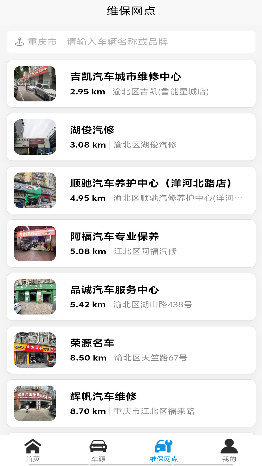 精彩截图-车驰帝2026官方新版