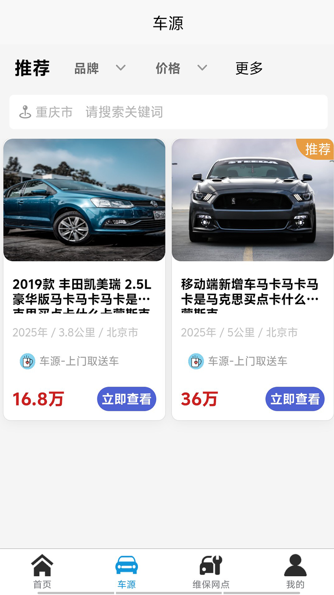 精彩截图-车驰帝2026官方新版