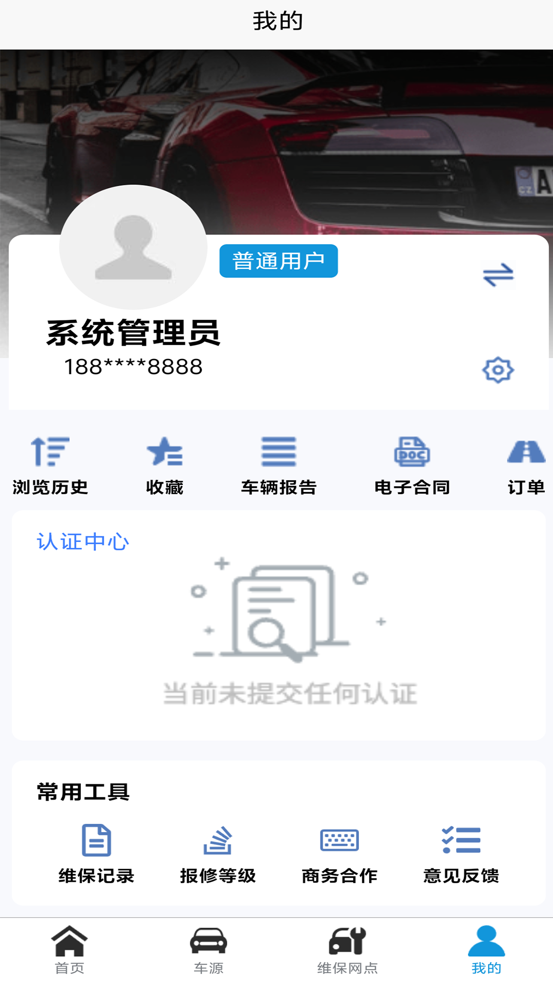 精彩截图-车驰帝2026官方新版