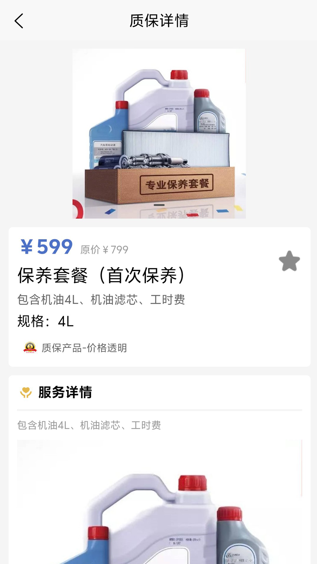 精彩截图-车驰帝2026官方新版