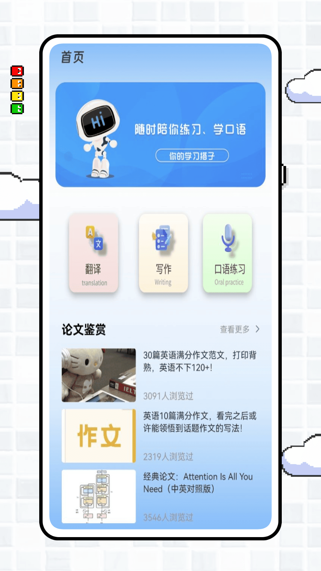 精彩截图-deep写作与翻译2025官方新版