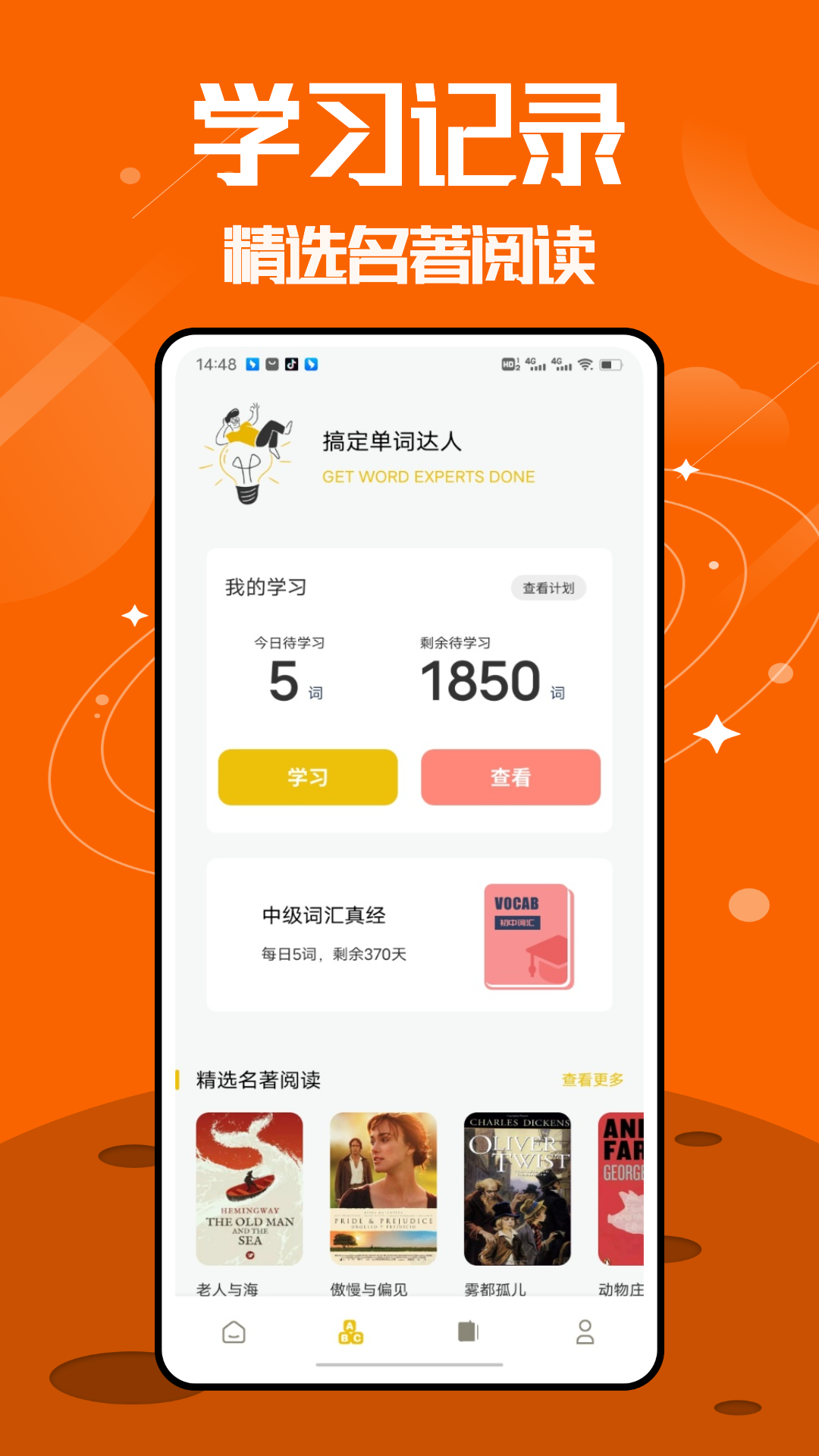 精彩截图-无痛背单词2026官方新版