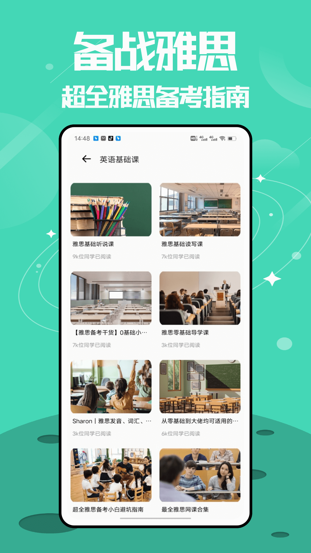 精彩截图-无痛背单词2025官方新版