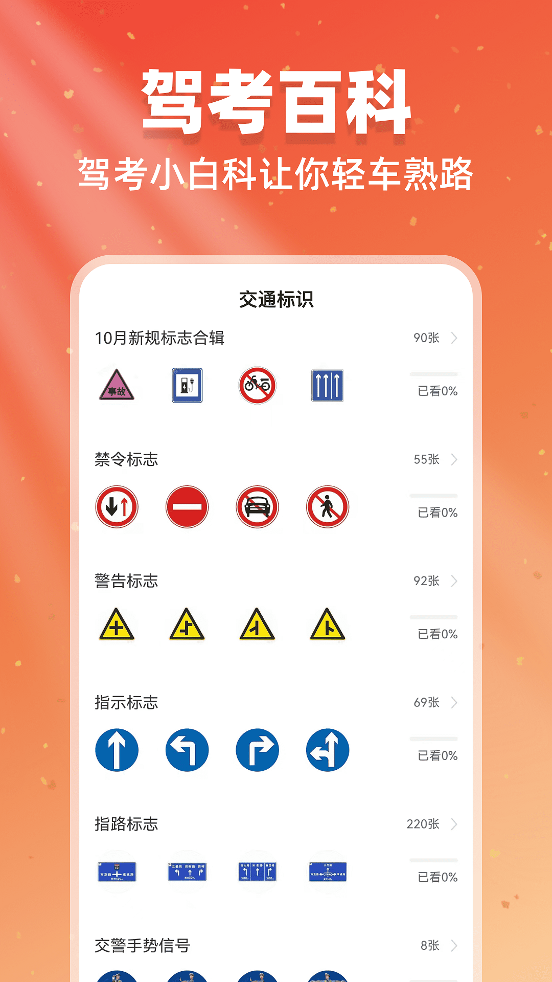 精彩截图-驾考闯关王2026官方新版