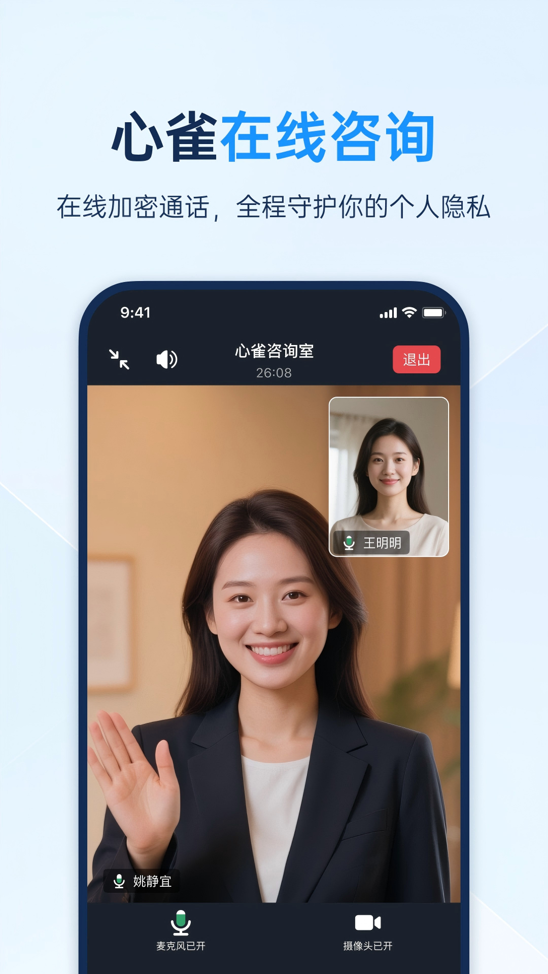 精彩截图-心雀2026官方新版