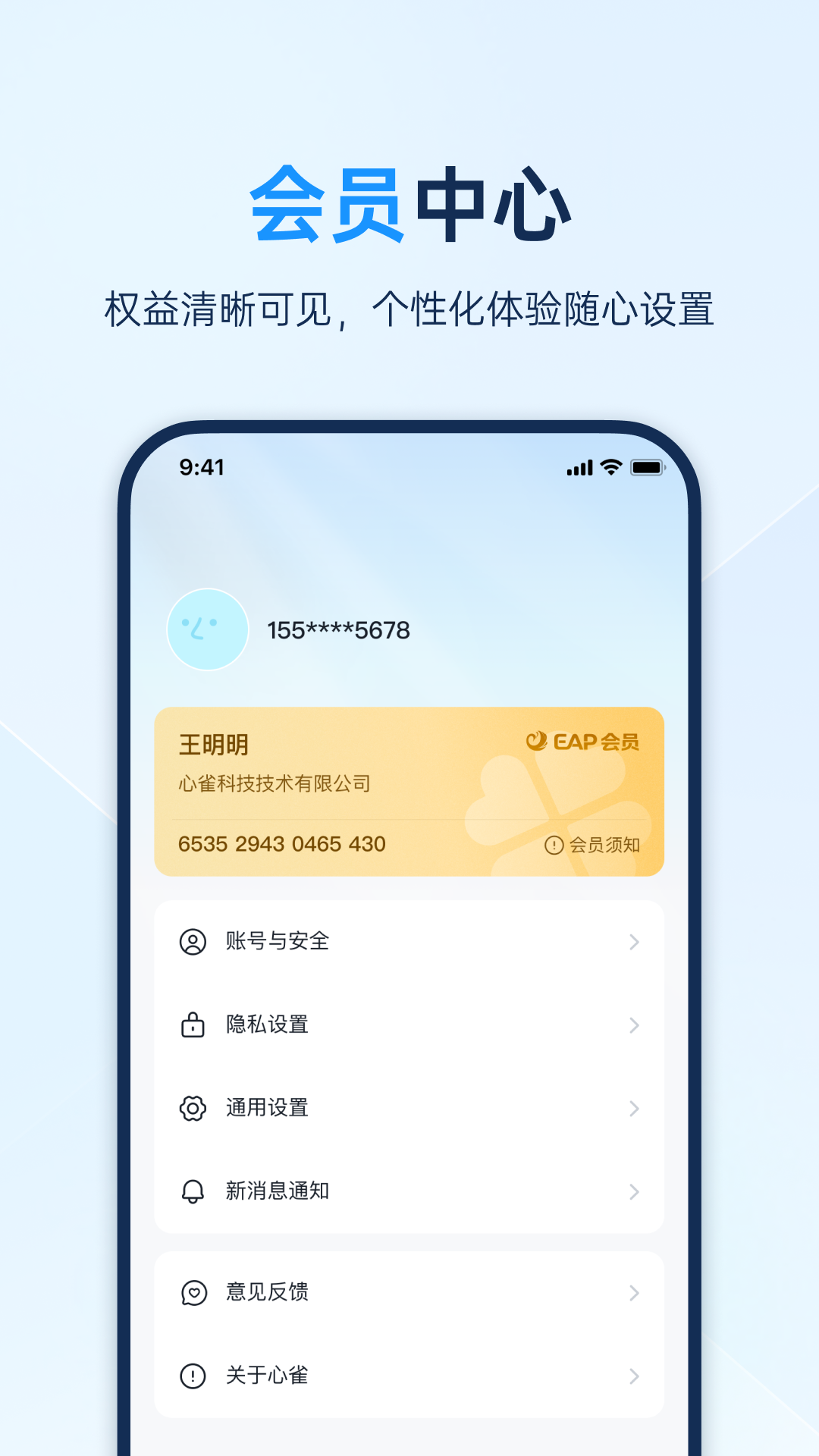 精彩截图-心雀2026官方新版