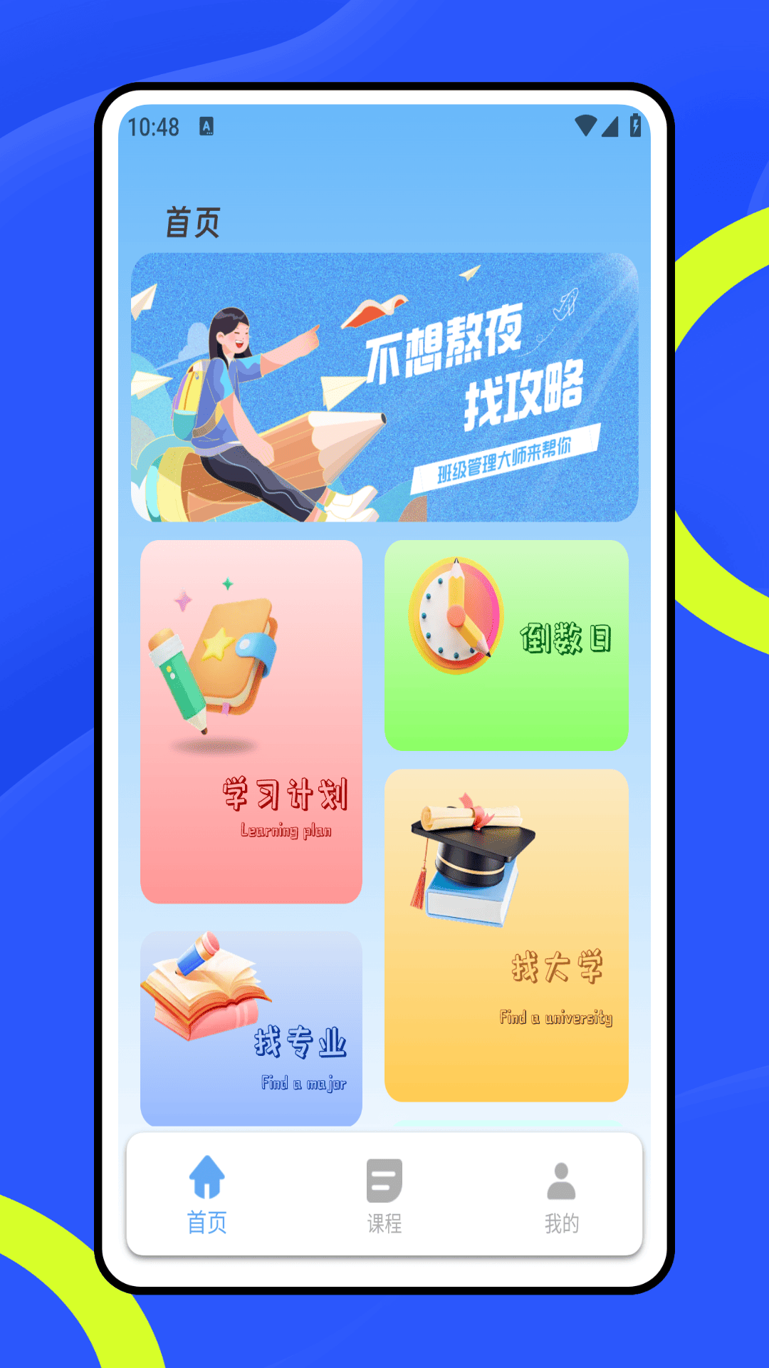 精彩截图-班级管理大师2025官方新版