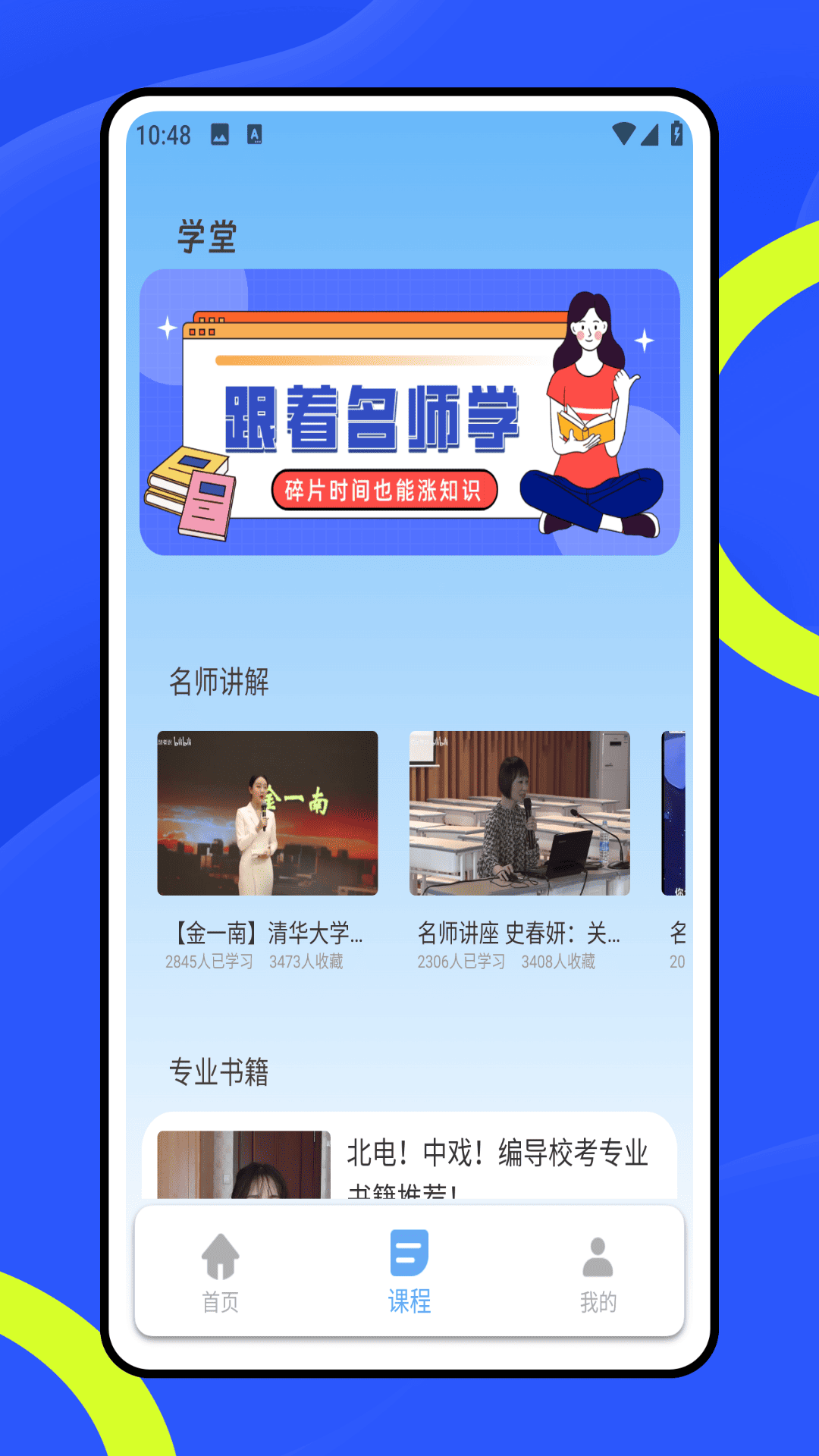 精彩截图-班级管理大师2025官方新版