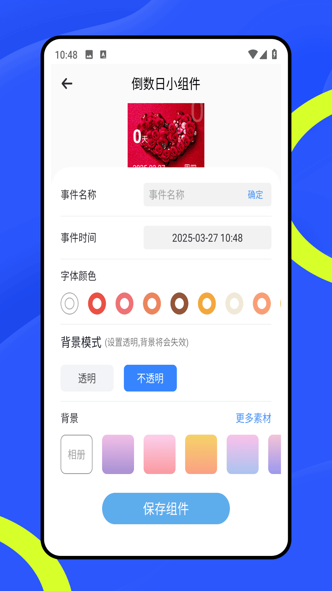 精彩截图-班级管理大师2025官方新版