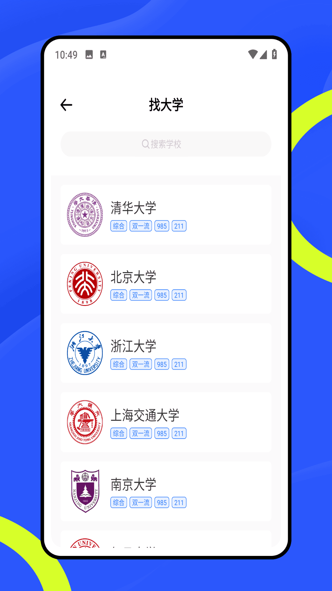 精彩截图-班级管理大师2025官方新版
