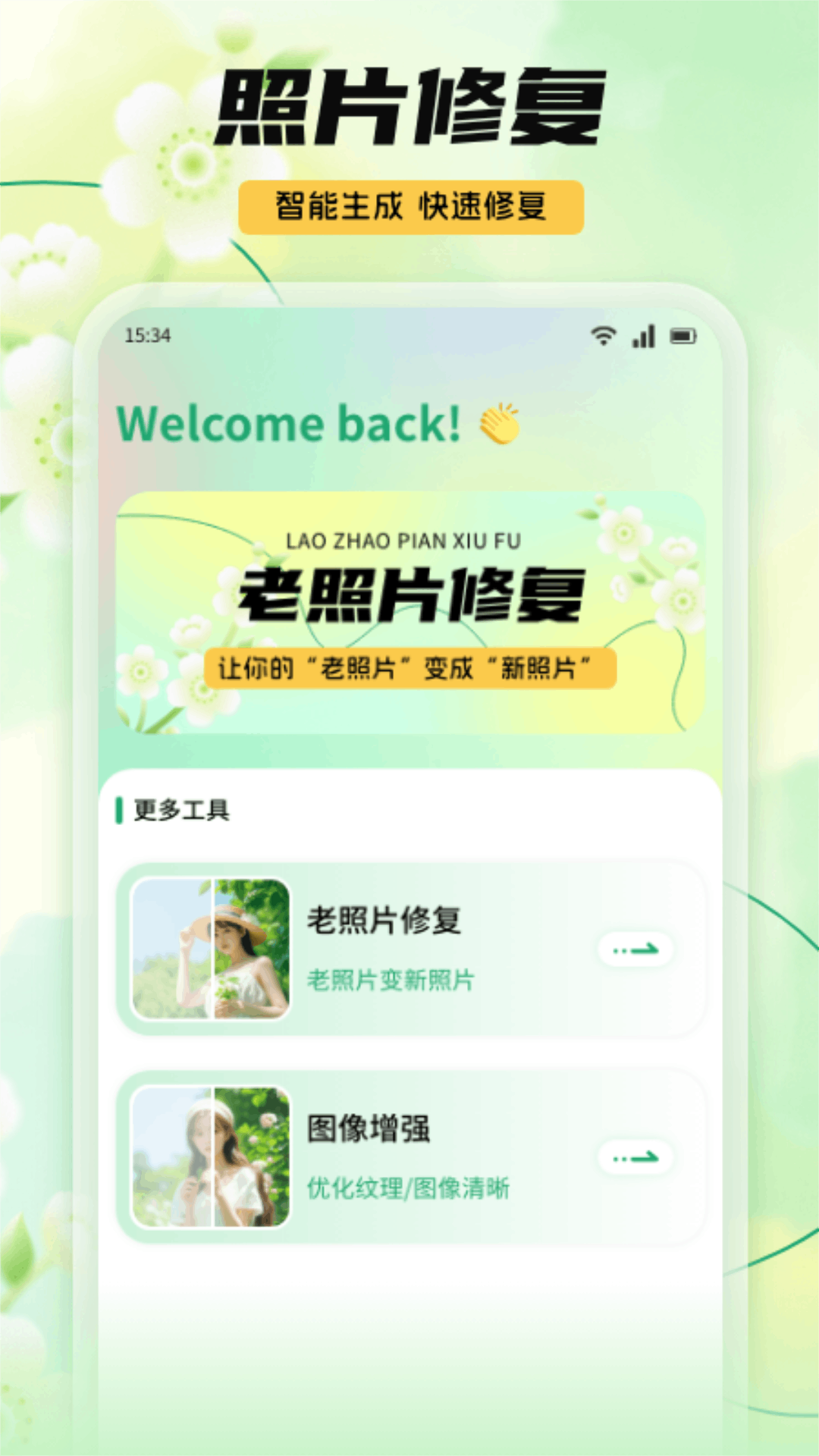 精彩截图-复得2025官方新版